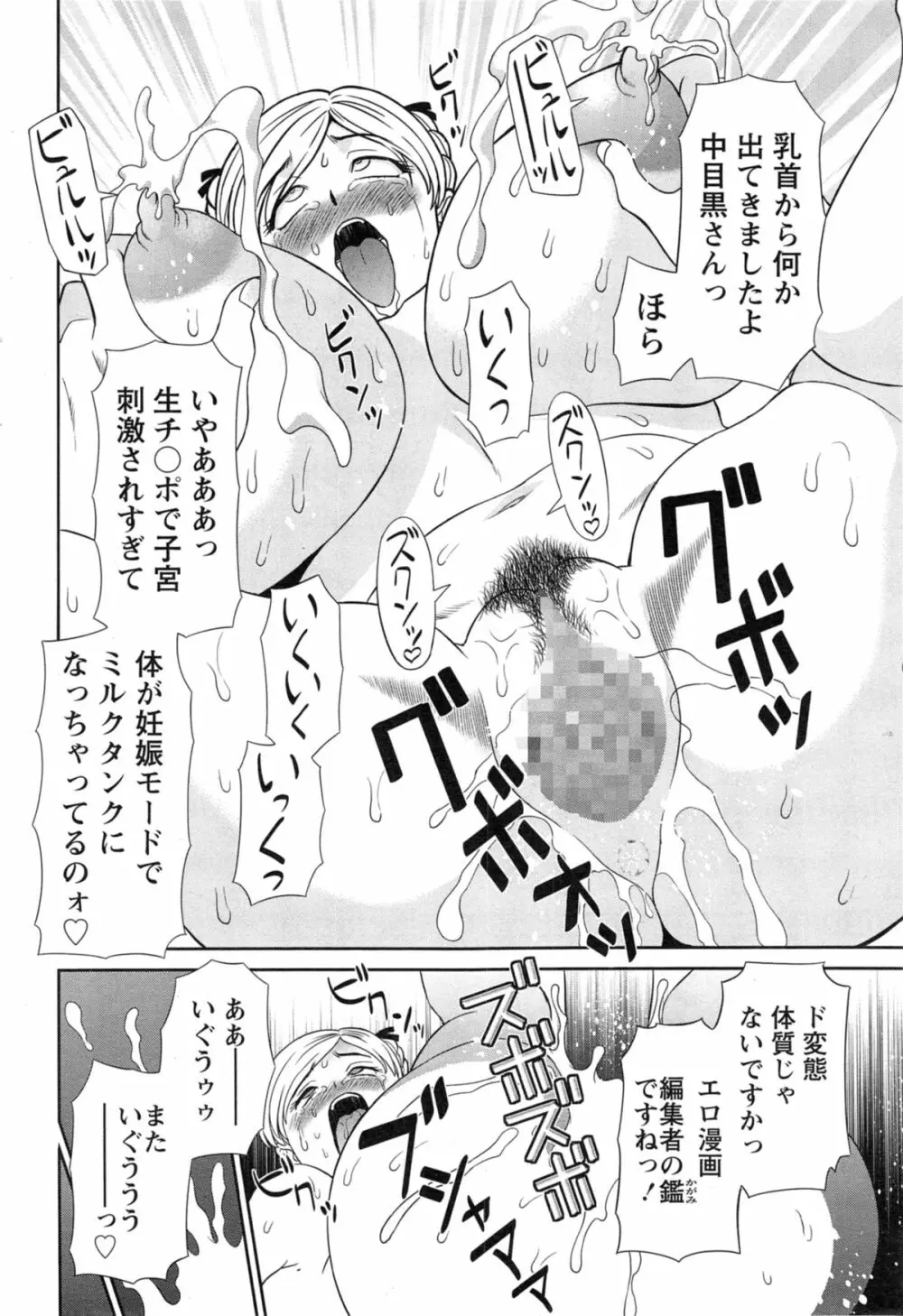 ラブクロス Page.242