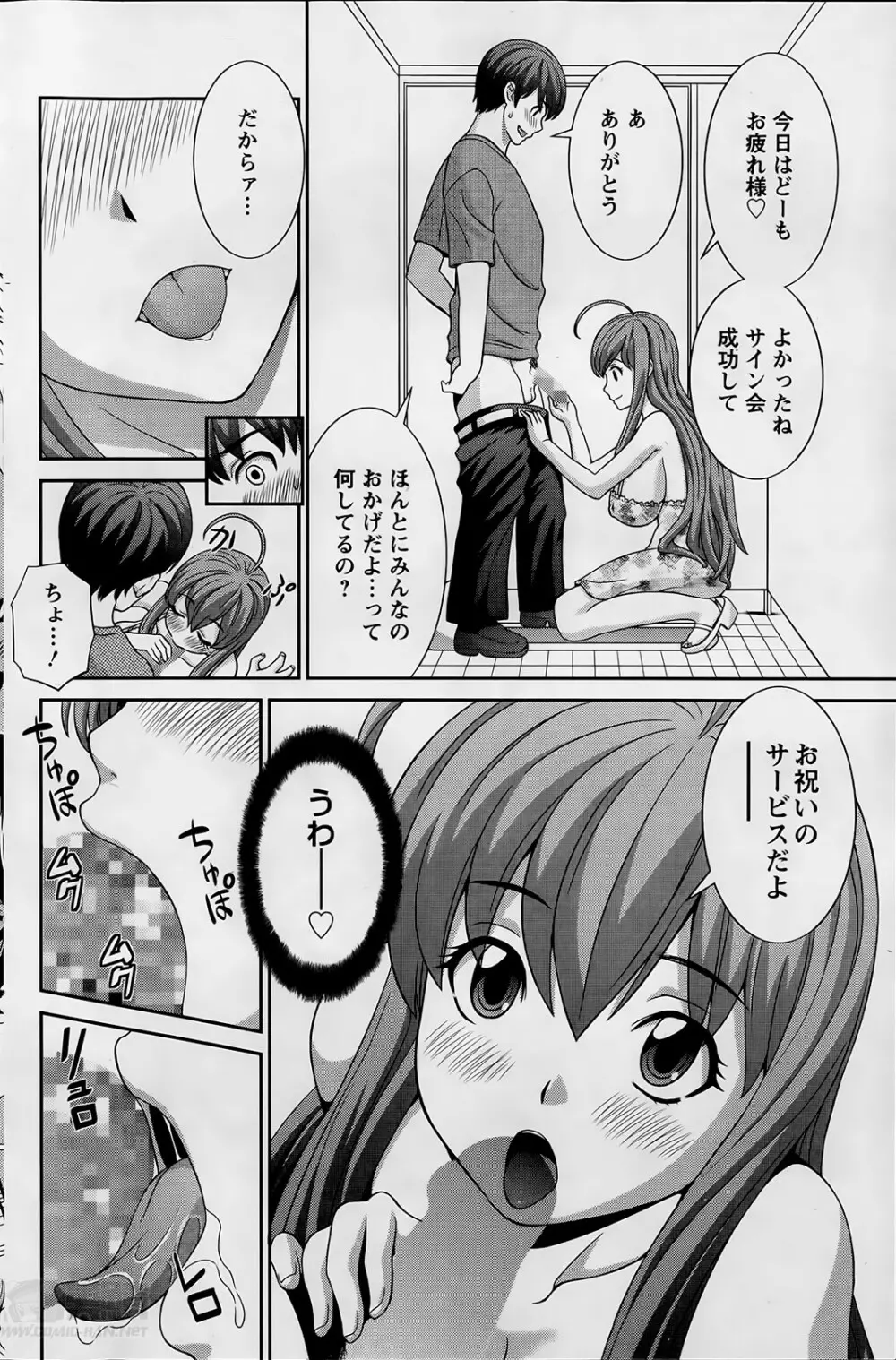 ラブクロス Page.270