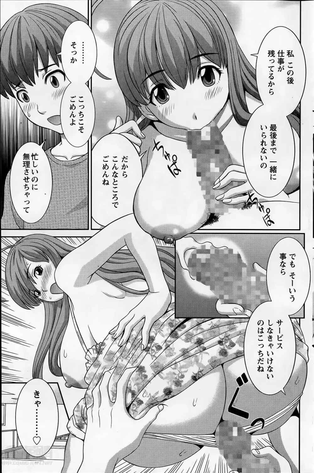 ラブクロス Page.271