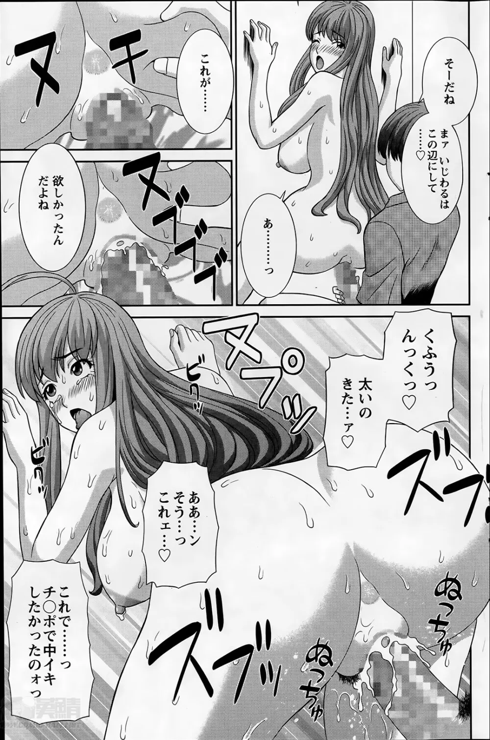 ラブクロス Page.275