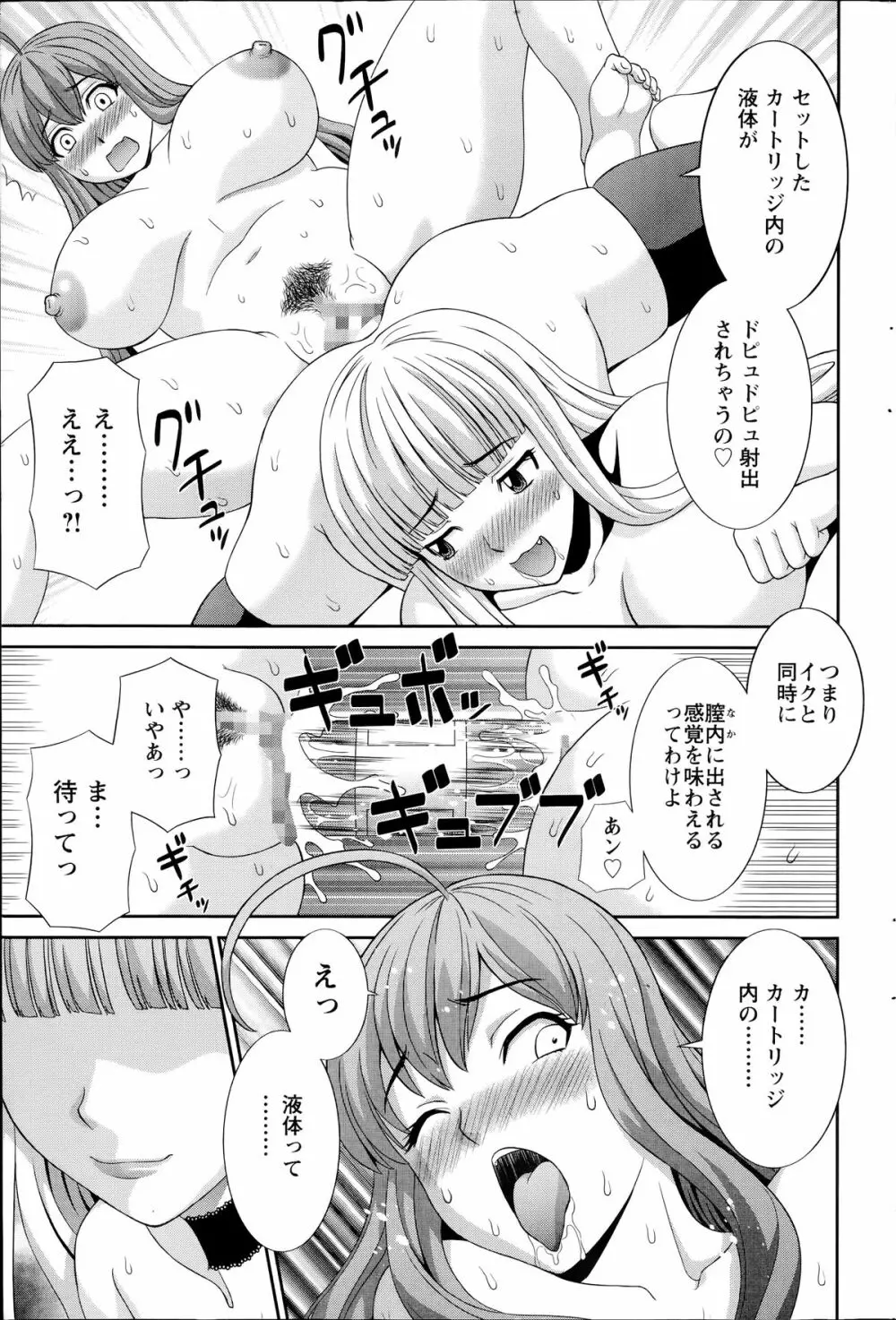 ラブクロス Page.293