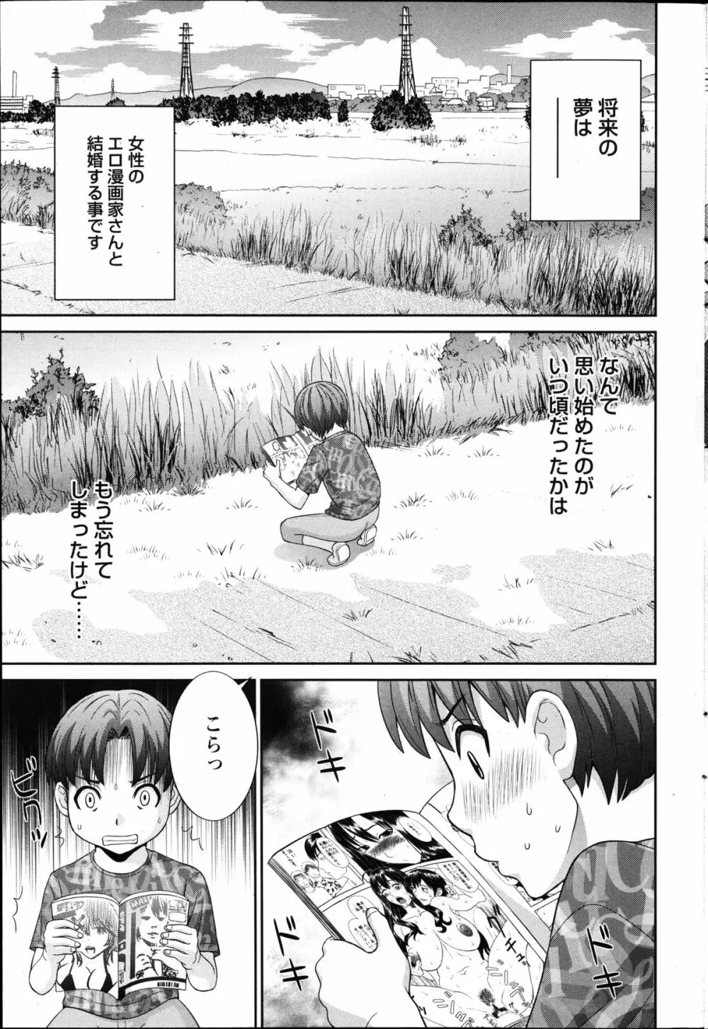 ラブクロス Page.300