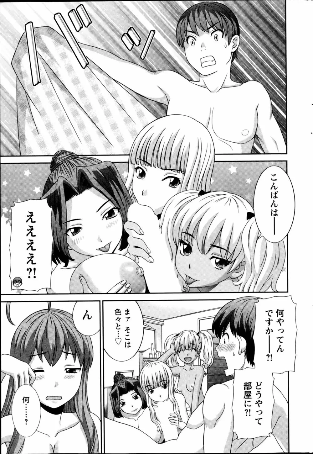 ラブクロス Page.323