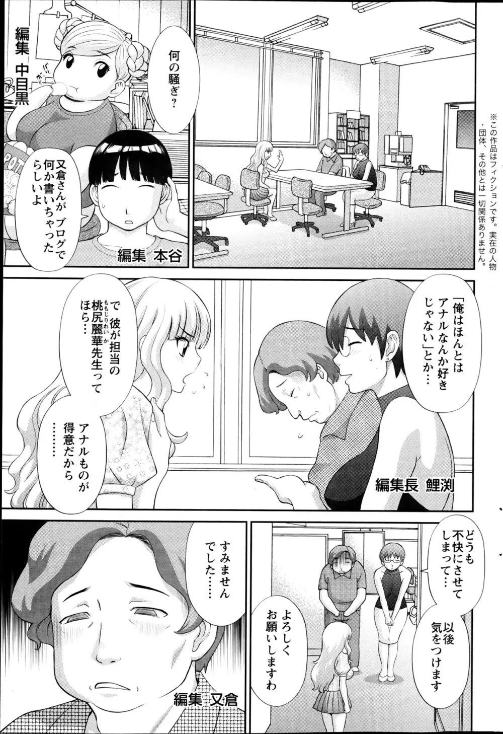 ラブクロス Page.60