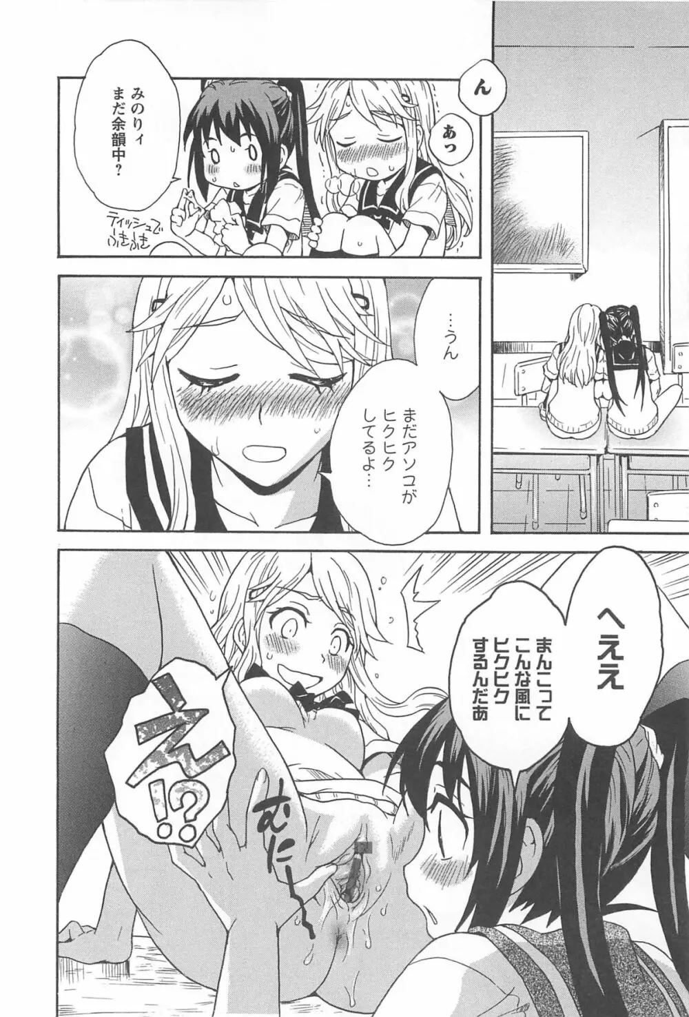 彩百合 Vol.10 Page.11