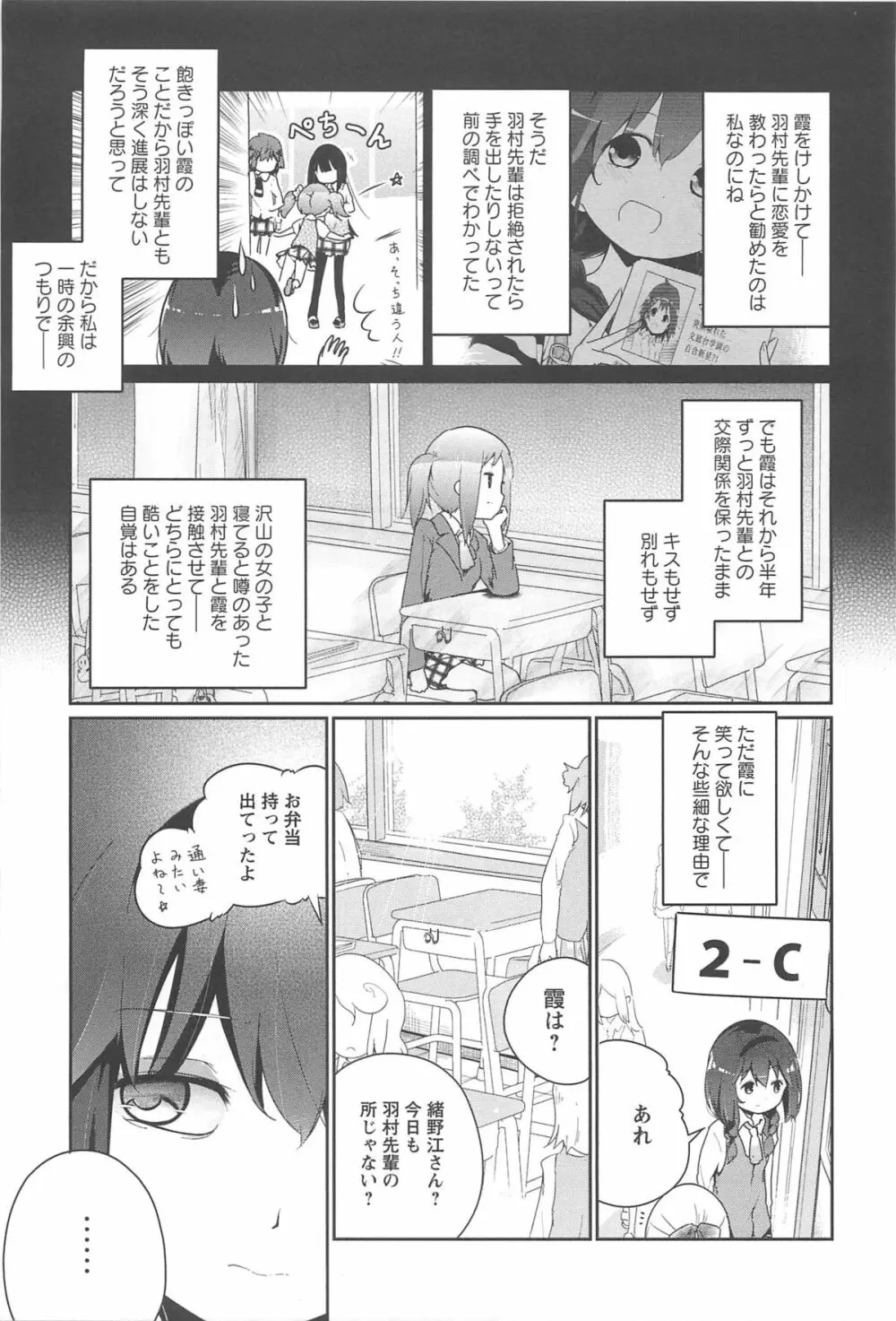 彩百合 Vol.10 Page.156