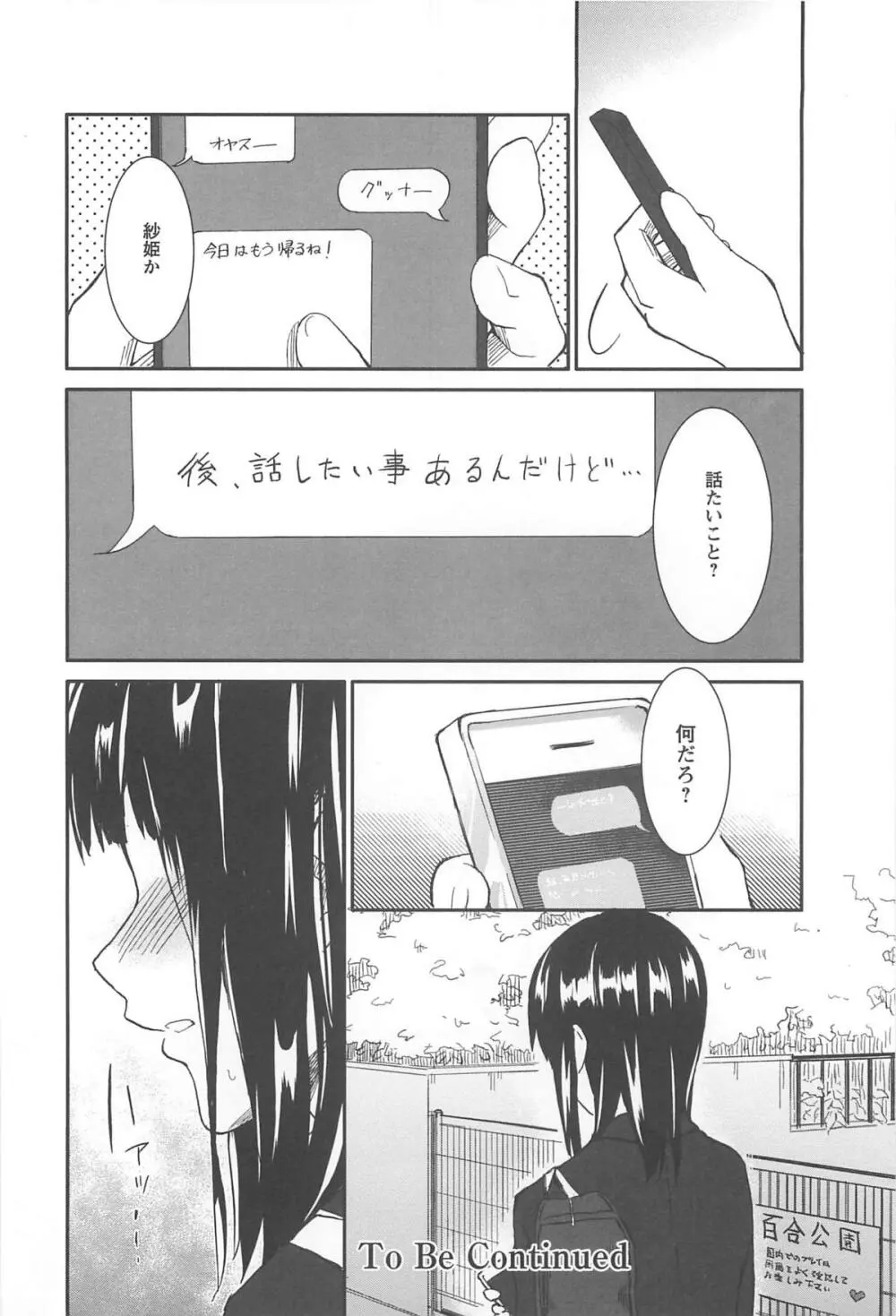 彩百合 Vol.10 Page.97