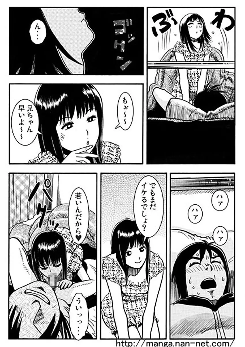 忘れがたき故郷 Page.10