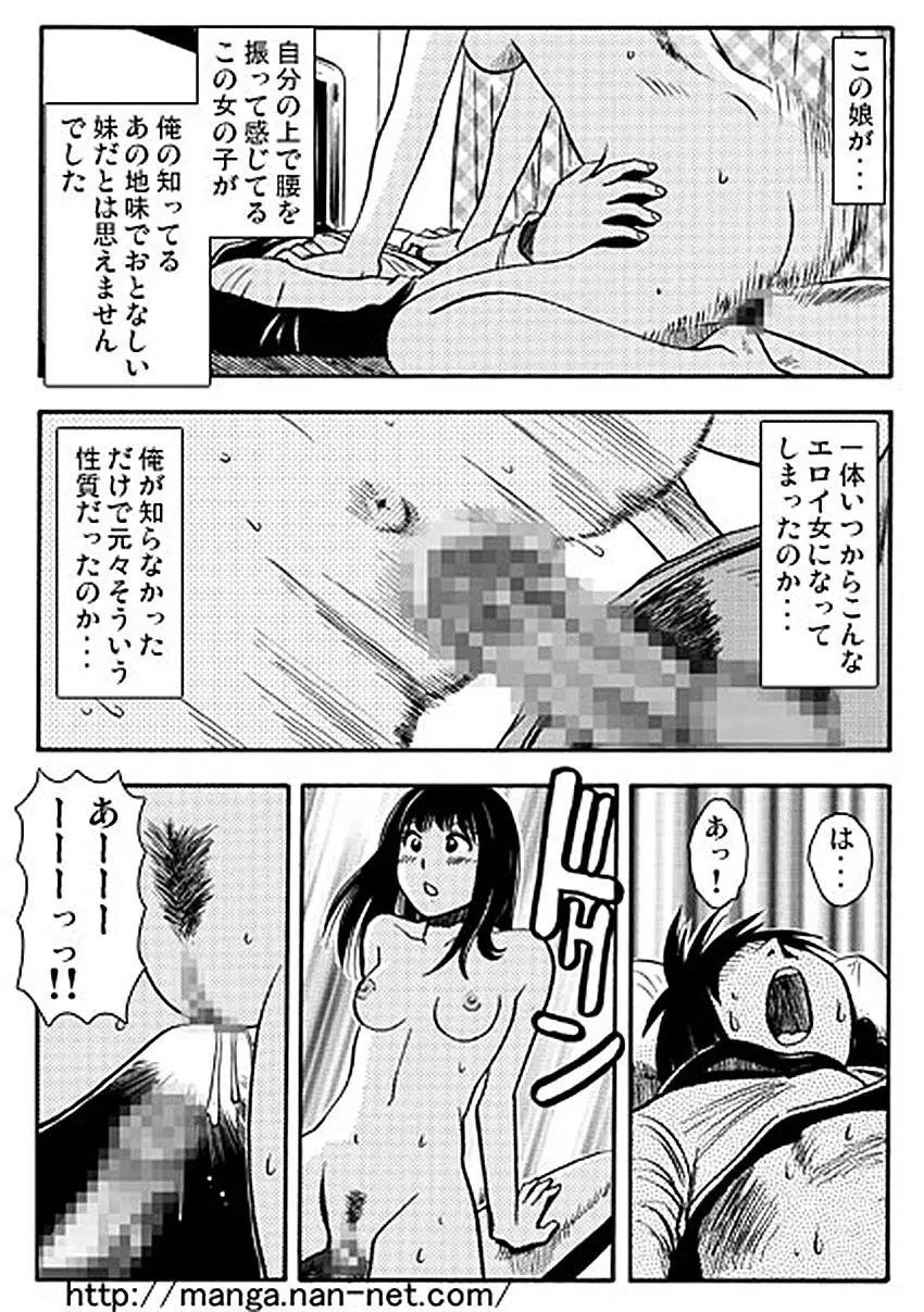 忘れがたき故郷 Page.13