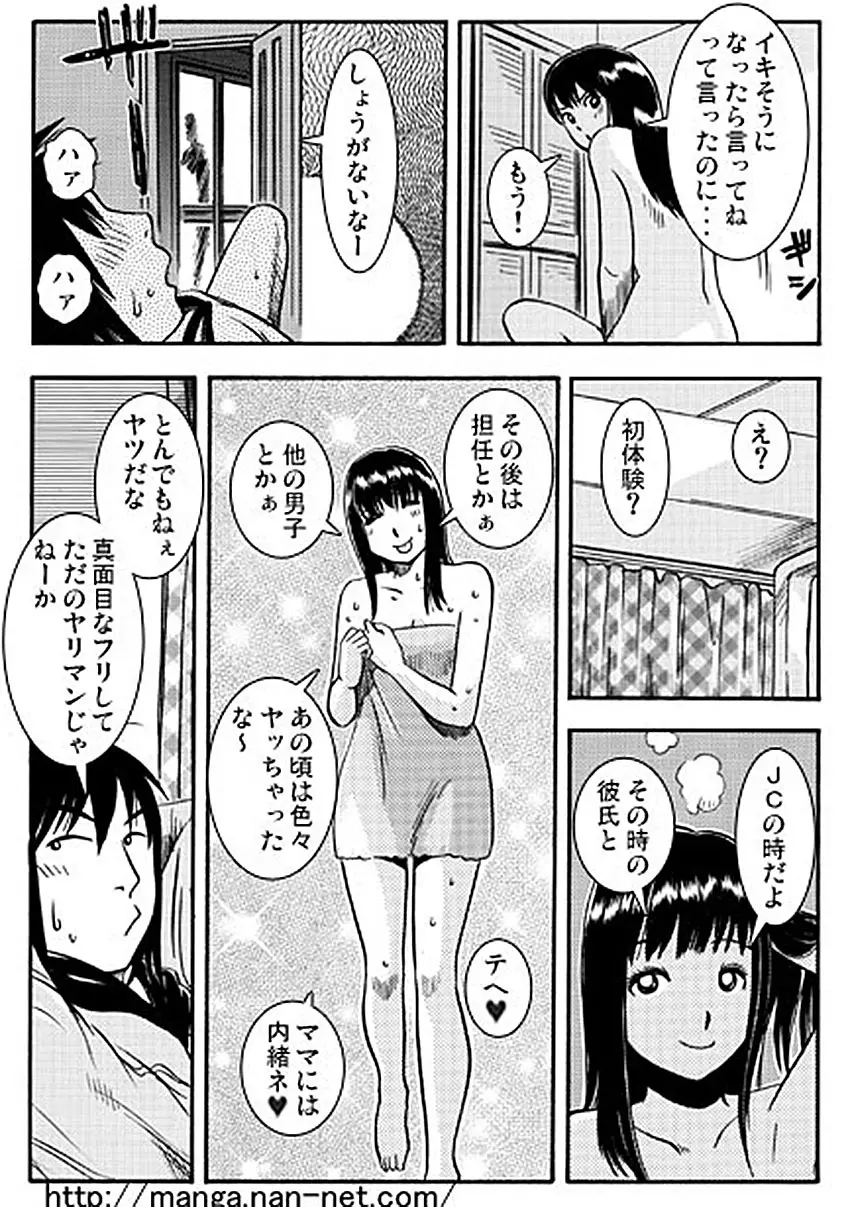 忘れがたき故郷 Page.14