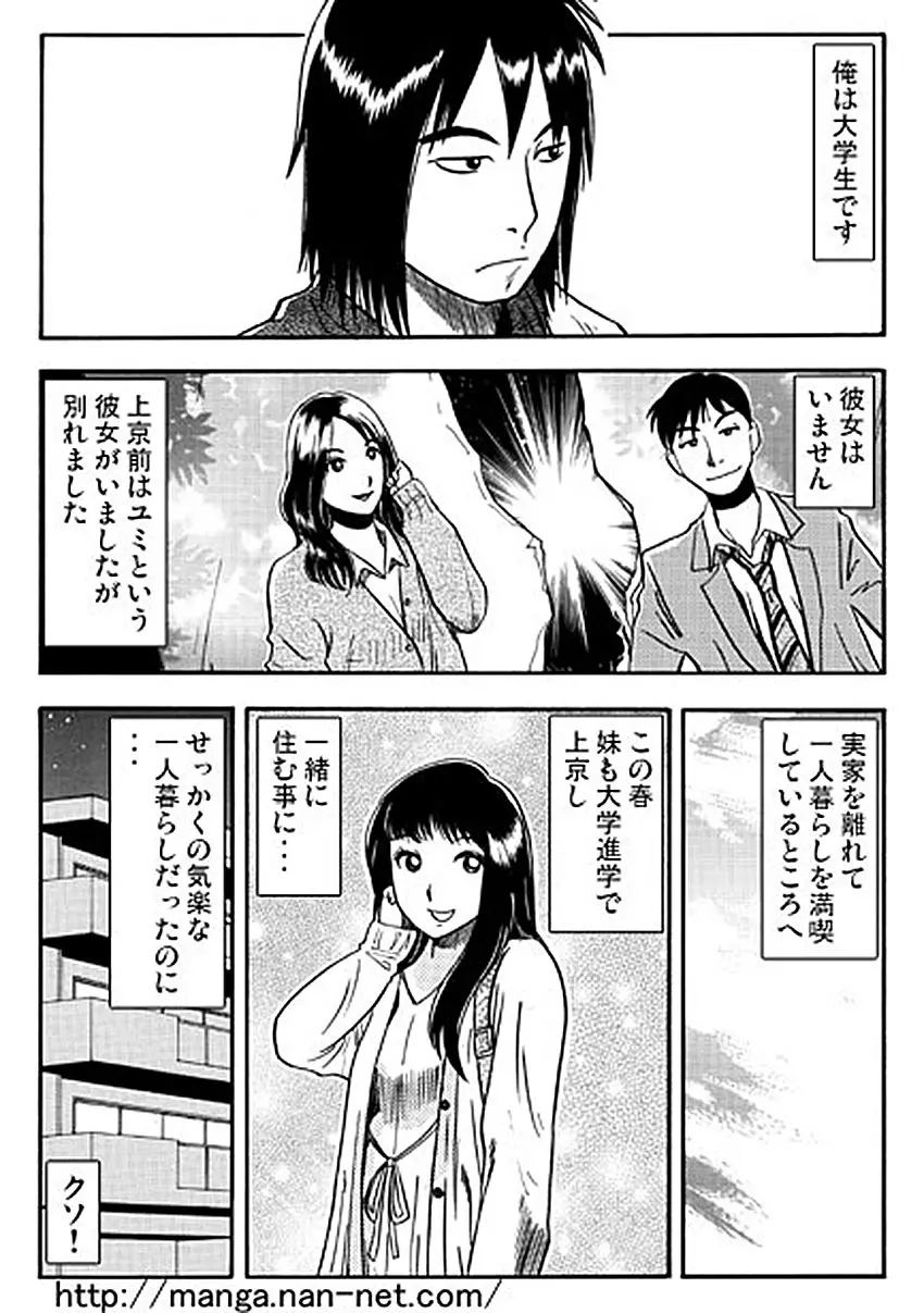 忘れがたき故郷 Page.2