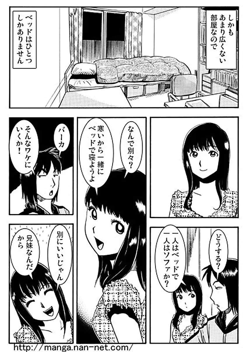 忘れがたき故郷 Page.3