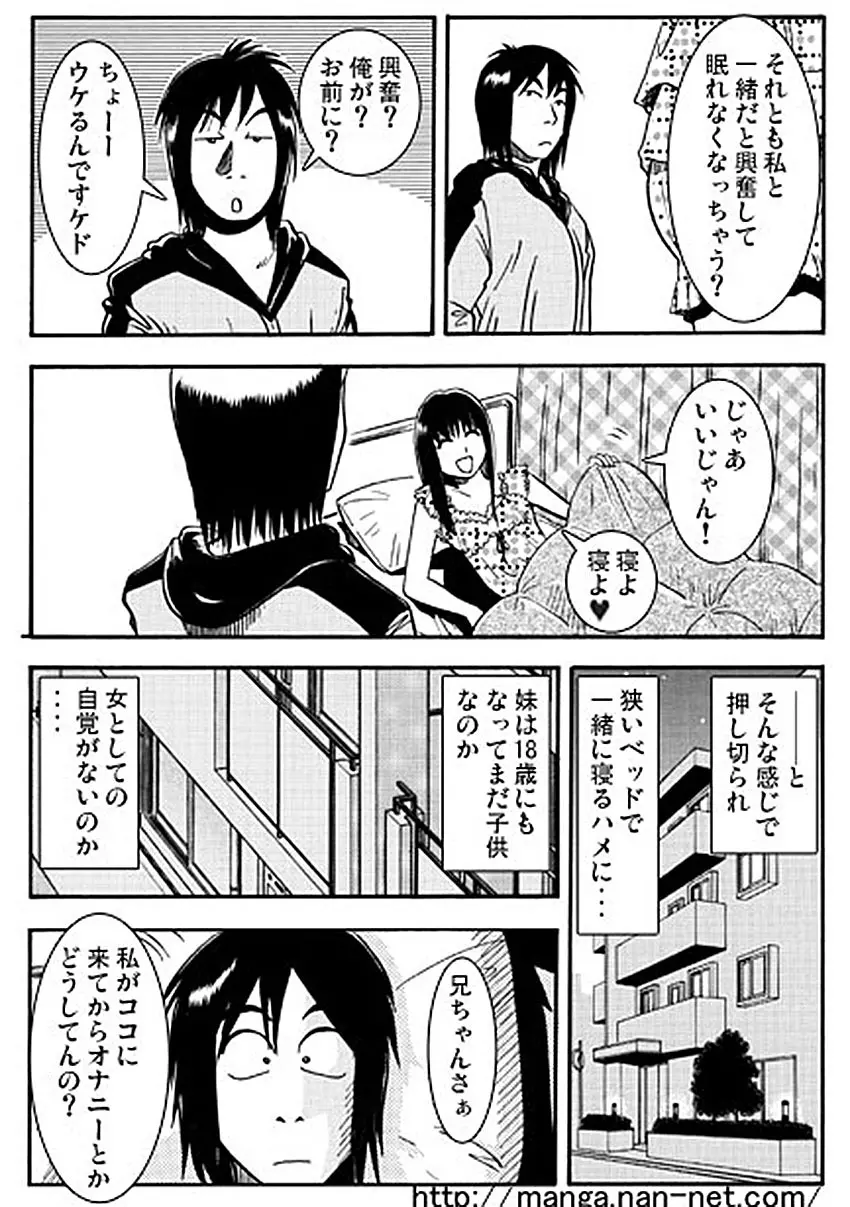 忘れがたき故郷 Page.4