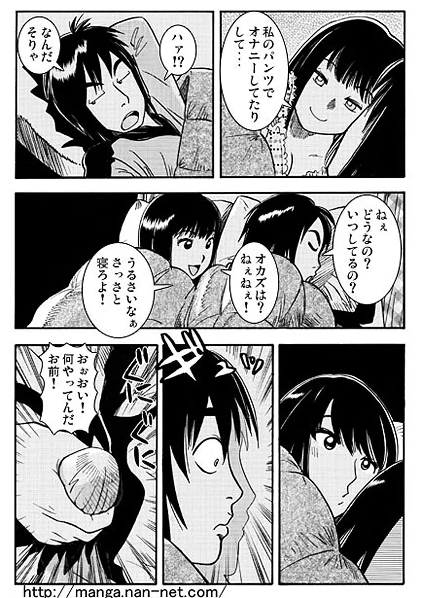 忘れがたき故郷 Page.5