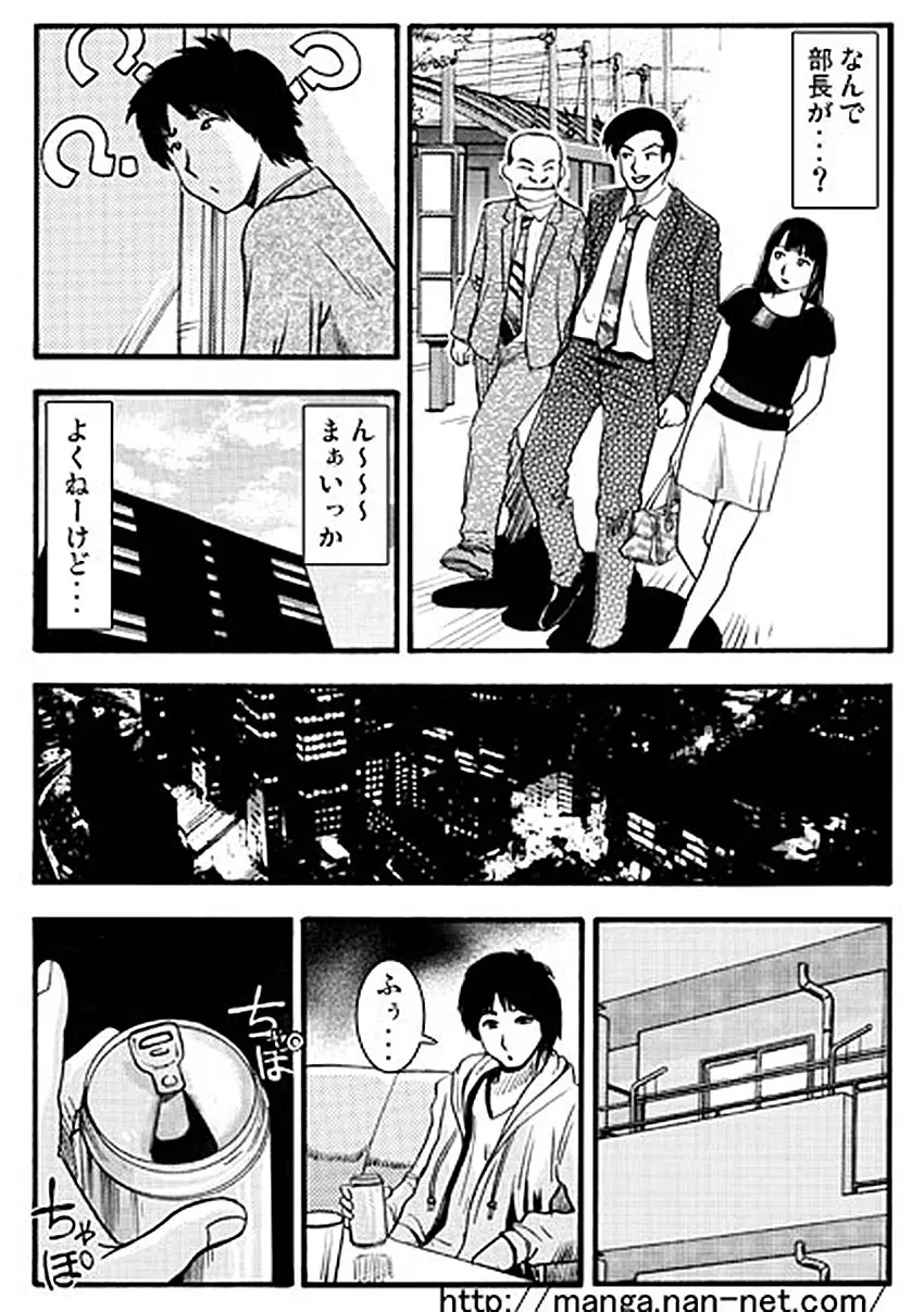 明るい寝取られ計画 Page.10