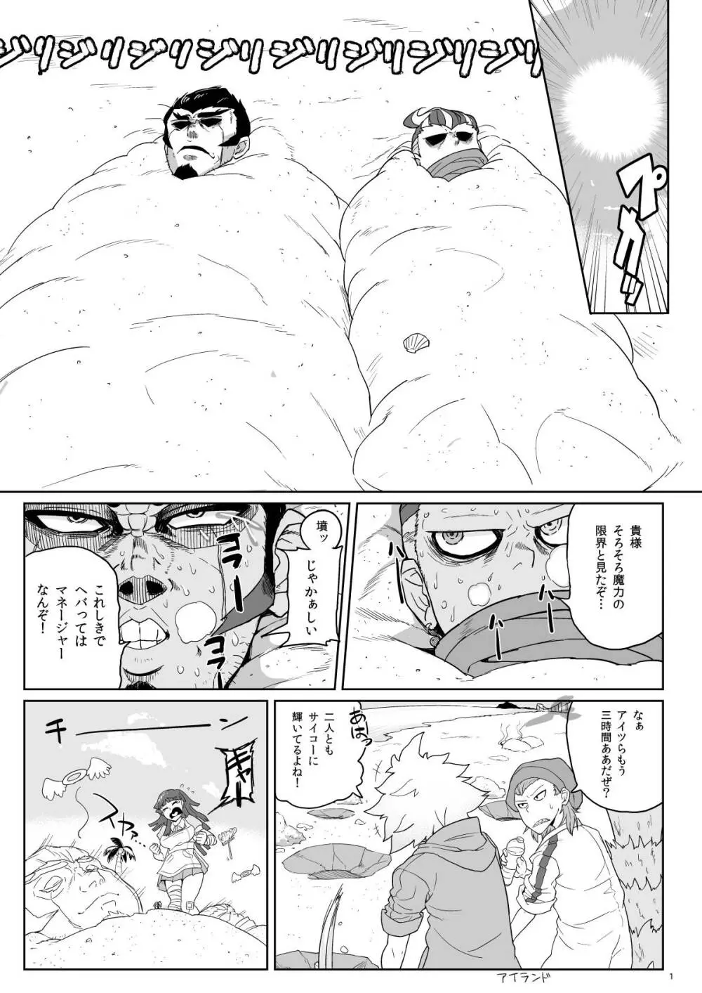 32レンパツロケットパンツマーケッツ Page.2