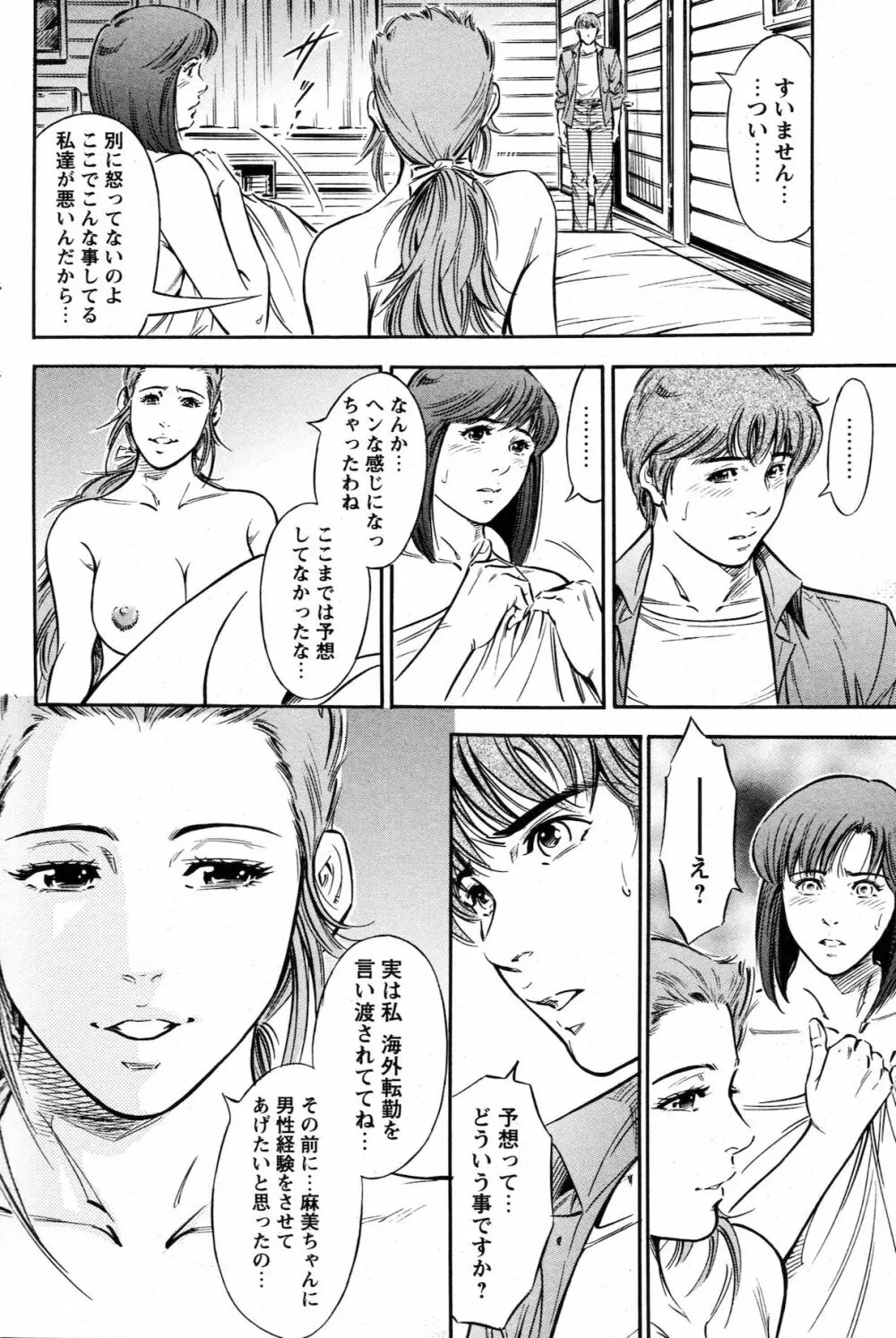 COMIC バズーカ 2010年10月号 Page.102