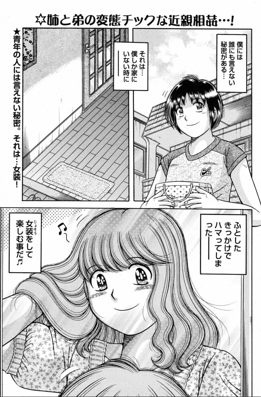 COMIC バズーカ 2010年10月号 Page.133