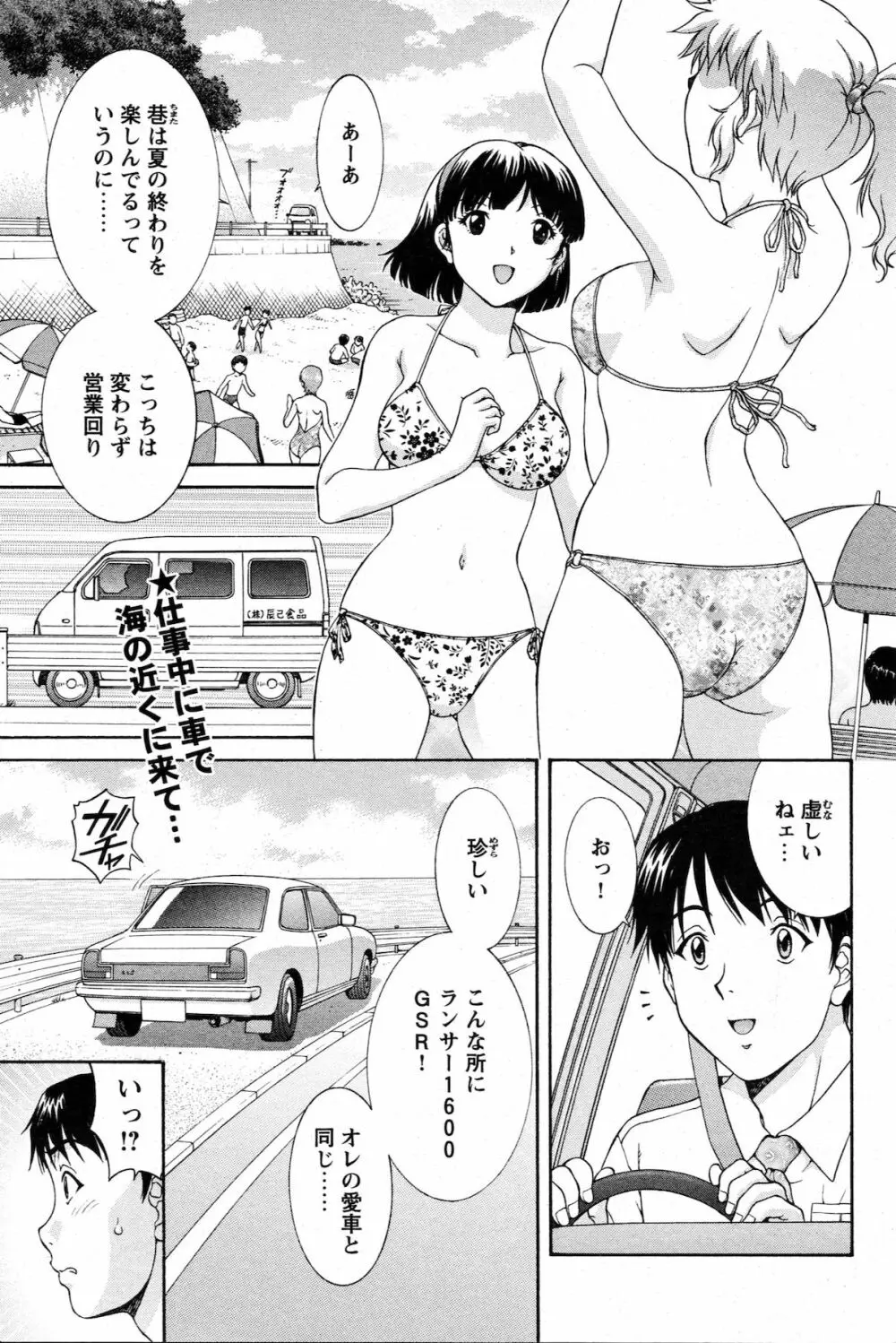 COMIC バズーカ 2010年10月号 Page.151