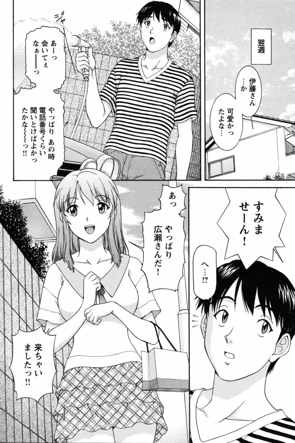 COMIC バズーカ 2010年10月号 Page.154