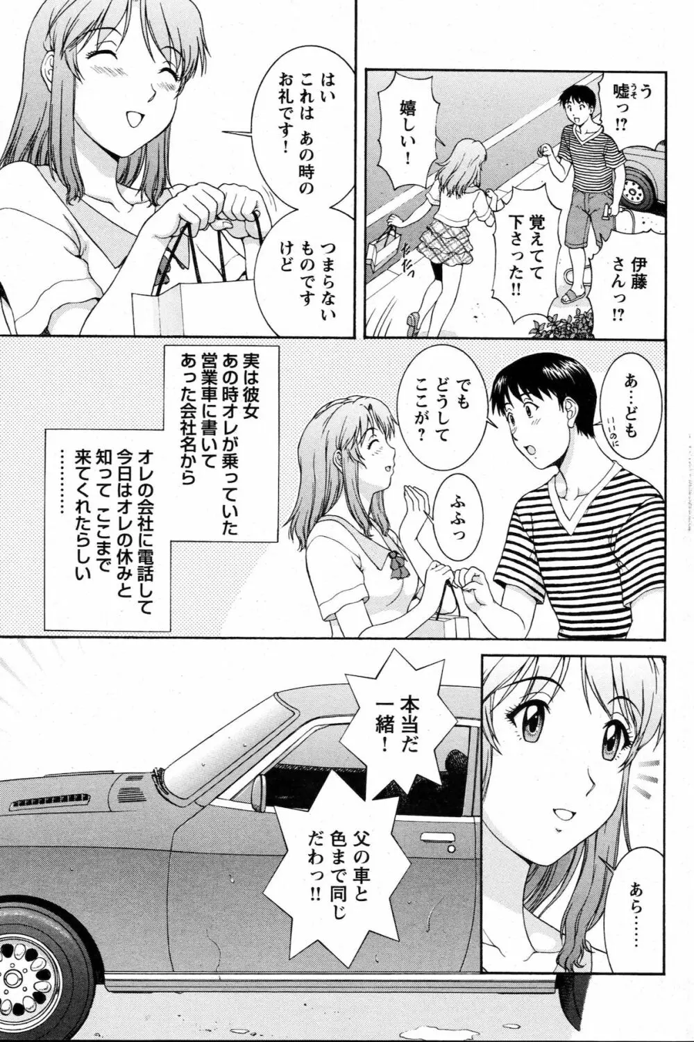 COMIC バズーカ 2010年10月号 Page.155