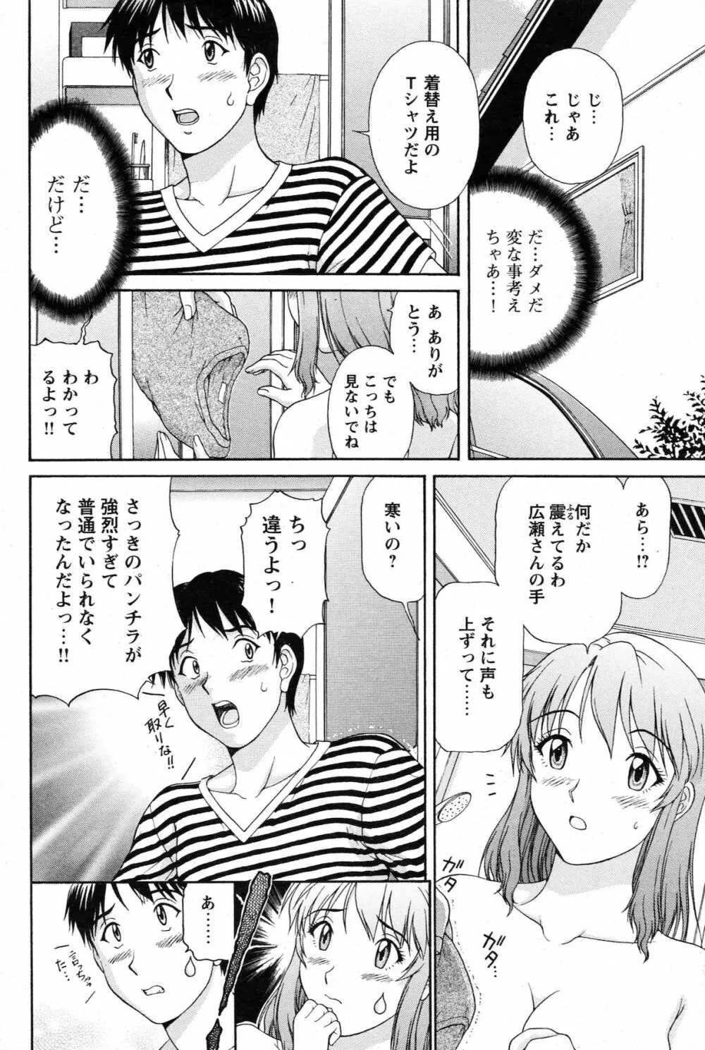 COMIC バズーカ 2010年10月号 Page.158