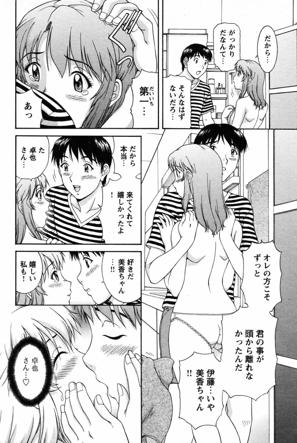 COMIC バズーカ 2010年10月号 Page.160