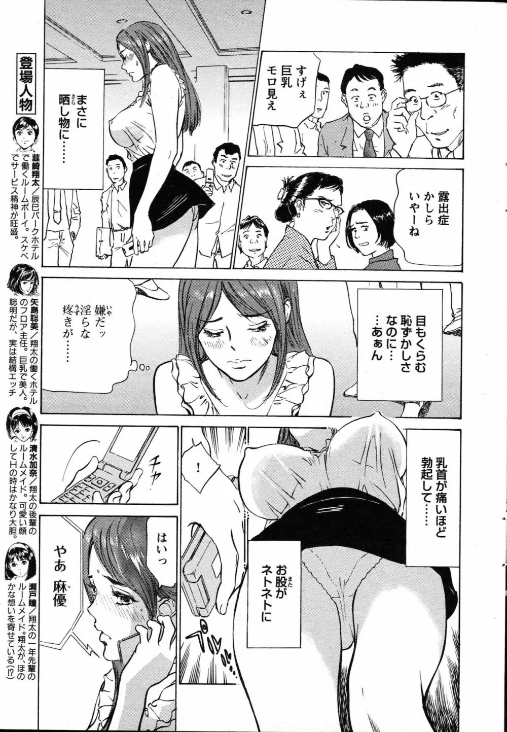 COMIC バズーカ 2010年10月号 Page.17