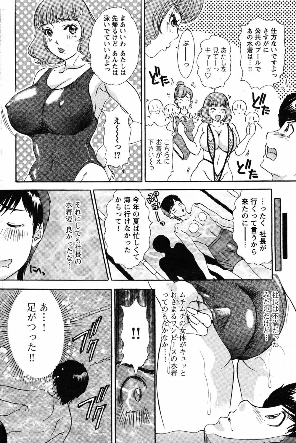 COMIC バズーカ 2010年10月号 Page.172