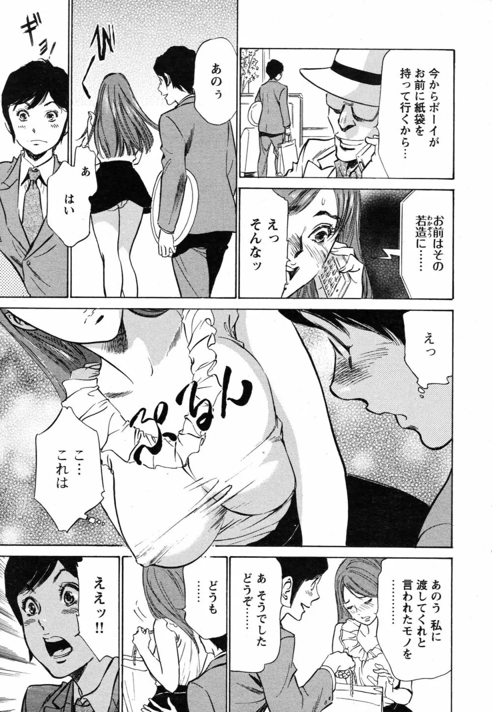COMIC バズーカ 2010年10月号 Page.19
