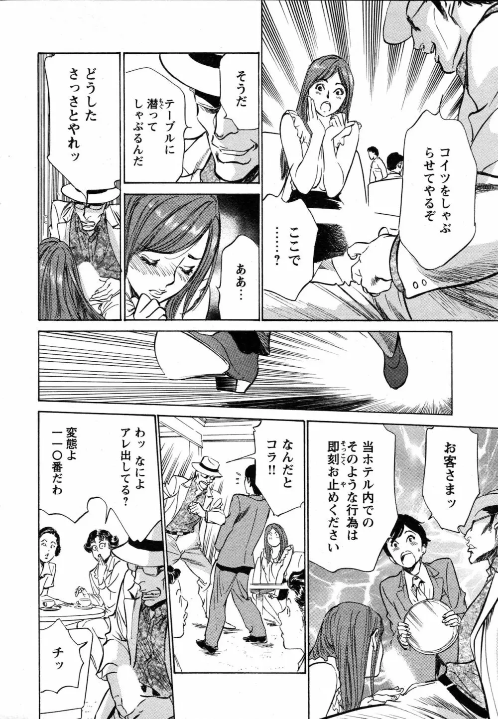 COMIC バズーカ 2010年10月号 Page.22