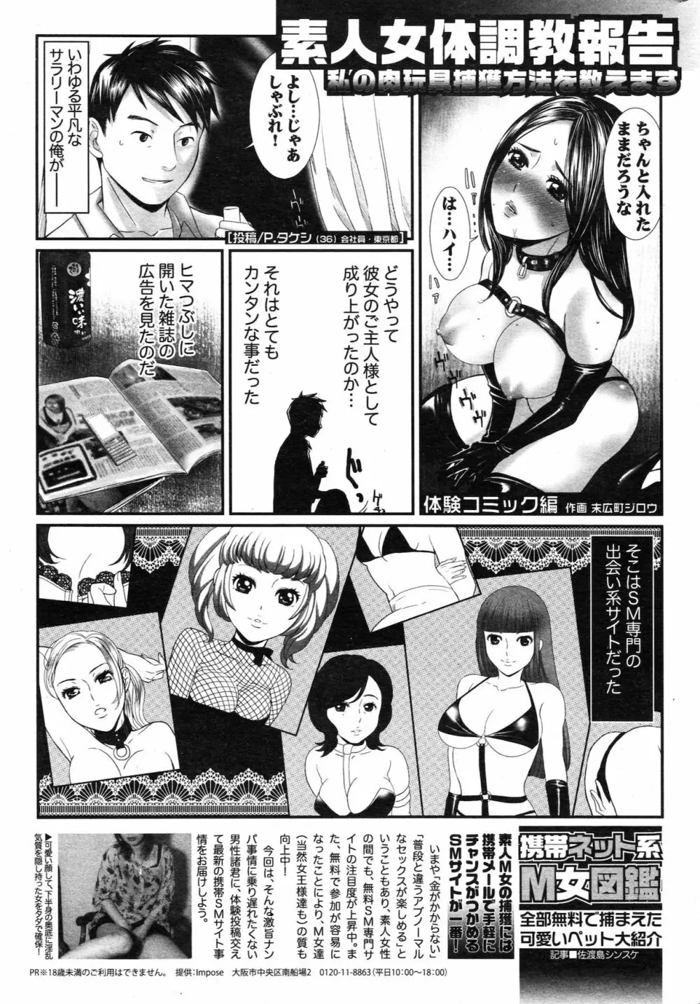 COMIC バズーカ 2010年10月号 Page.227