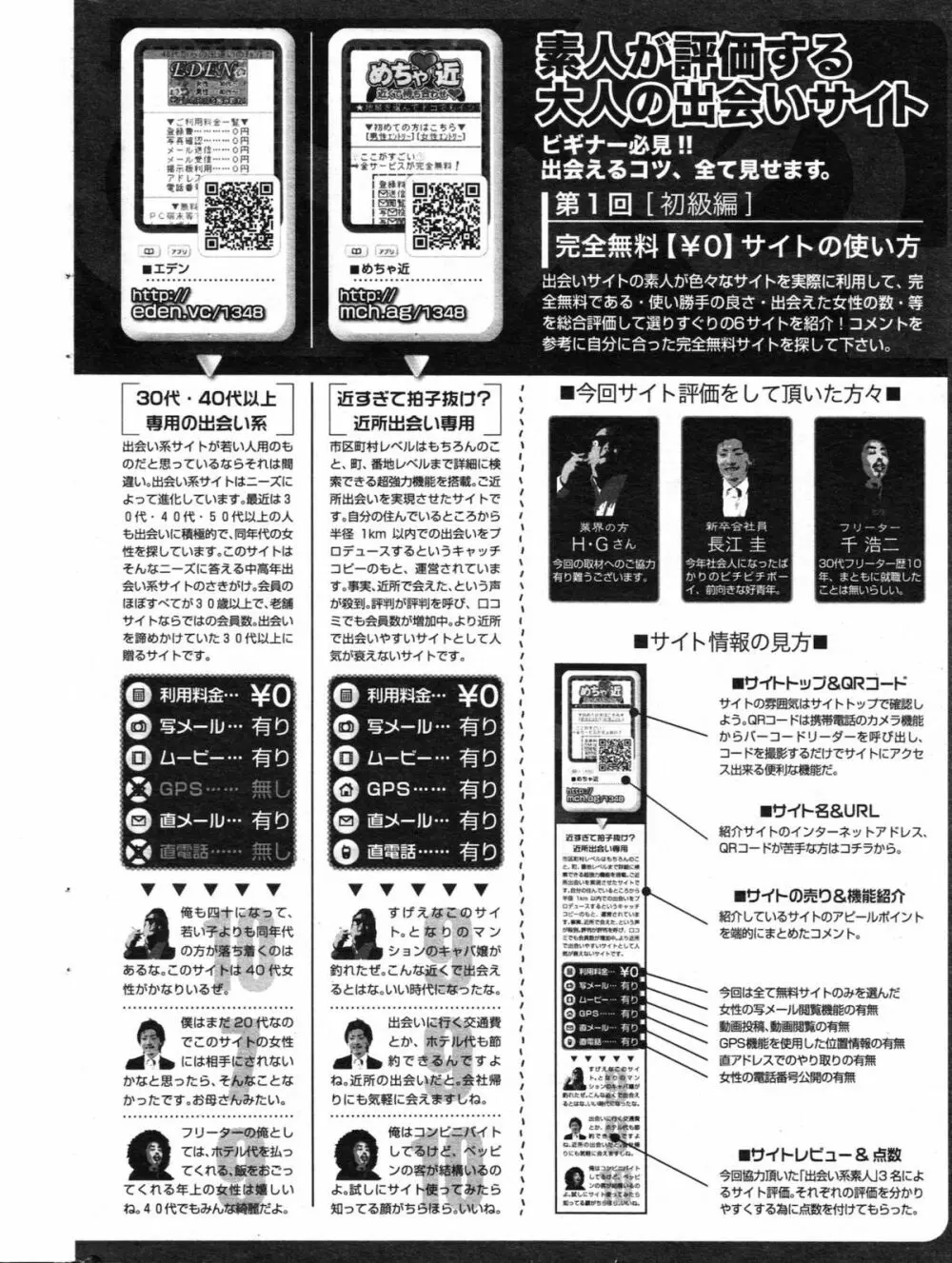 COMIC バズーカ 2010年10月号 Page.232