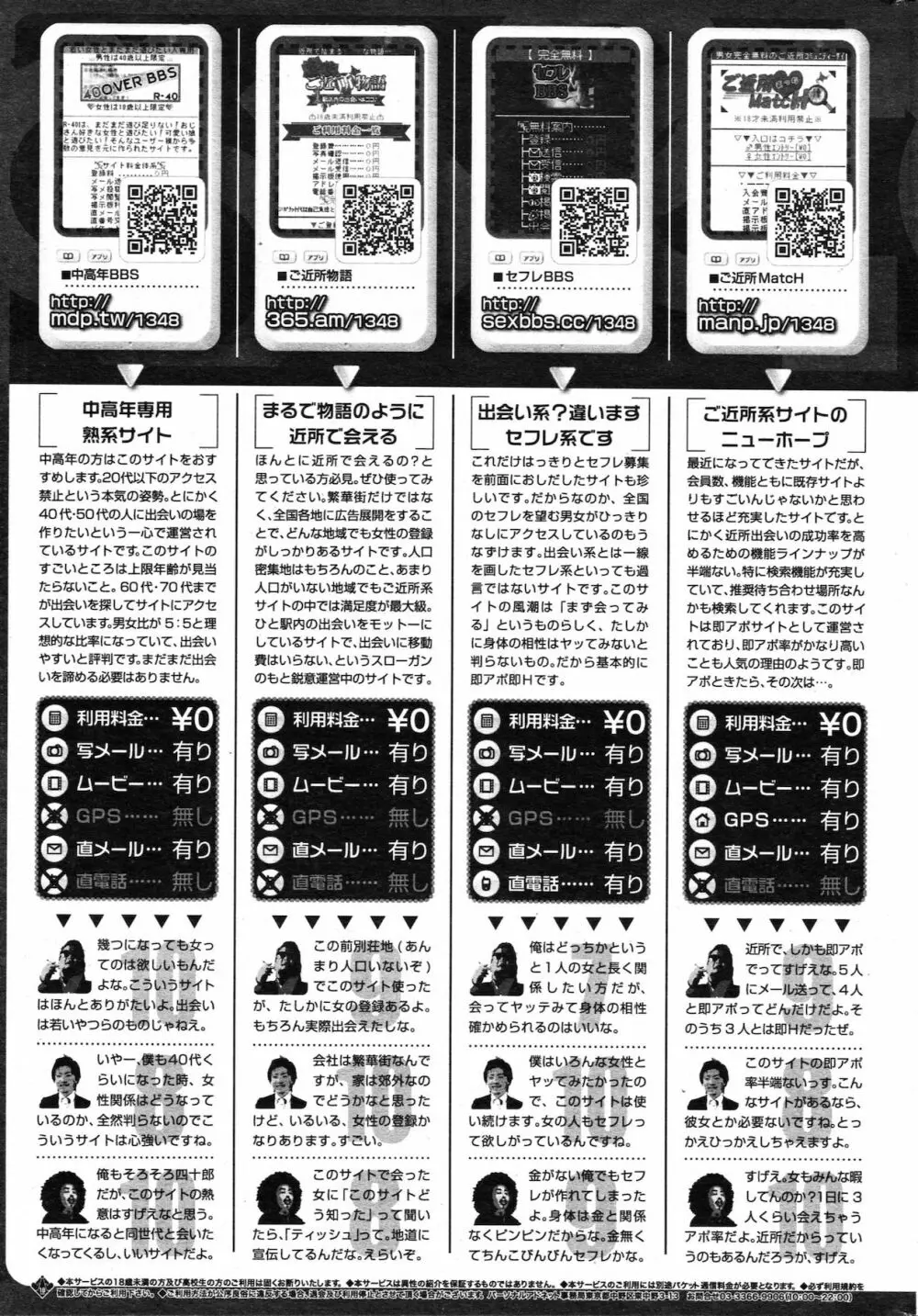COMIC バズーカ 2010年10月号 Page.233