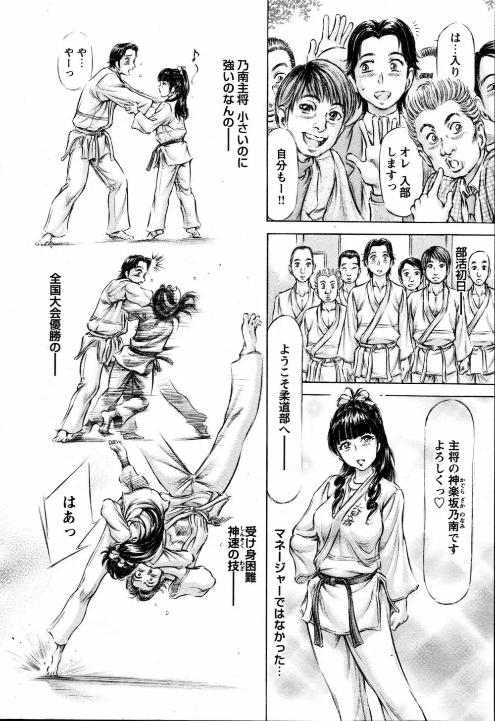COMIC バズーカ 2010年10月号 Page.38