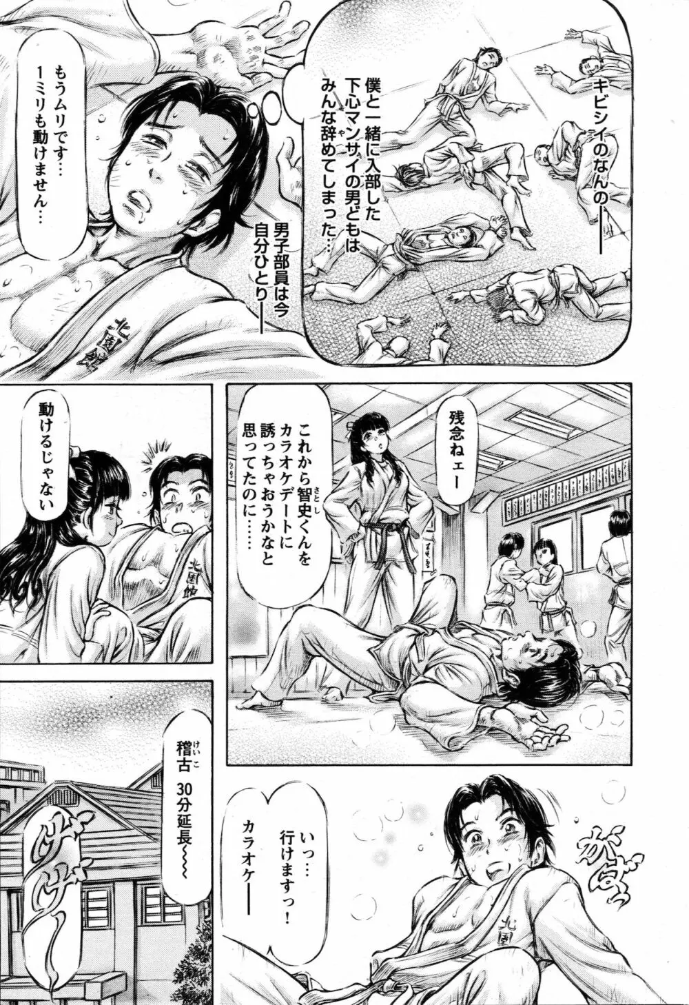 COMIC バズーカ 2010年10月号 Page.39
