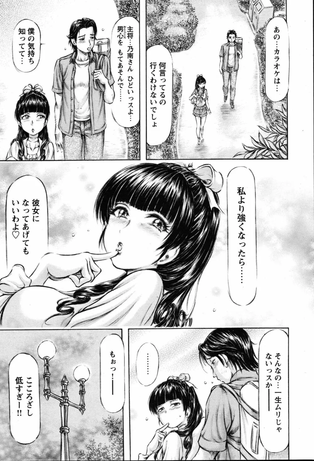 COMIC バズーカ 2010年10月号 Page.41