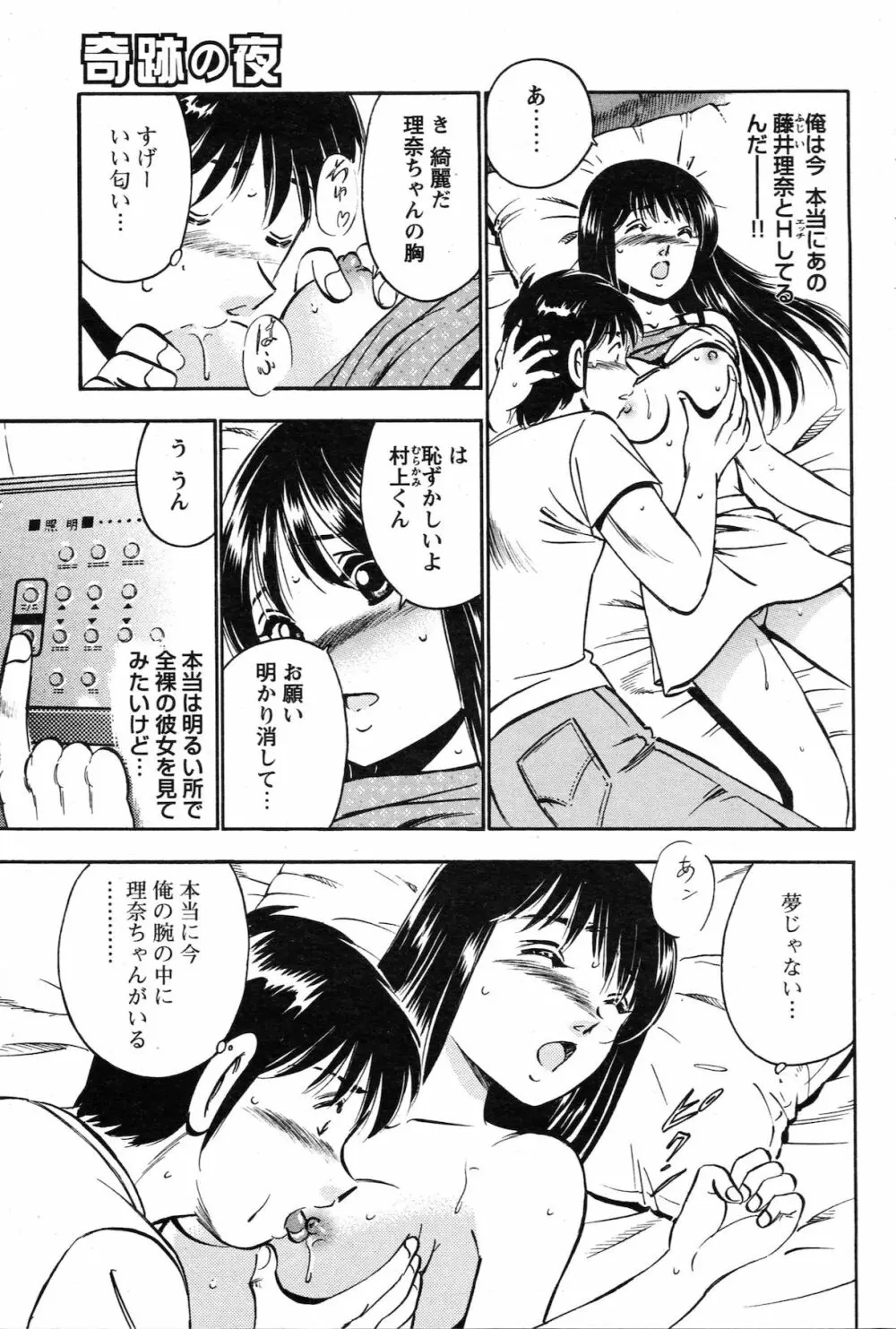 COMIC バズーカ 2010年10月号 Page.79
