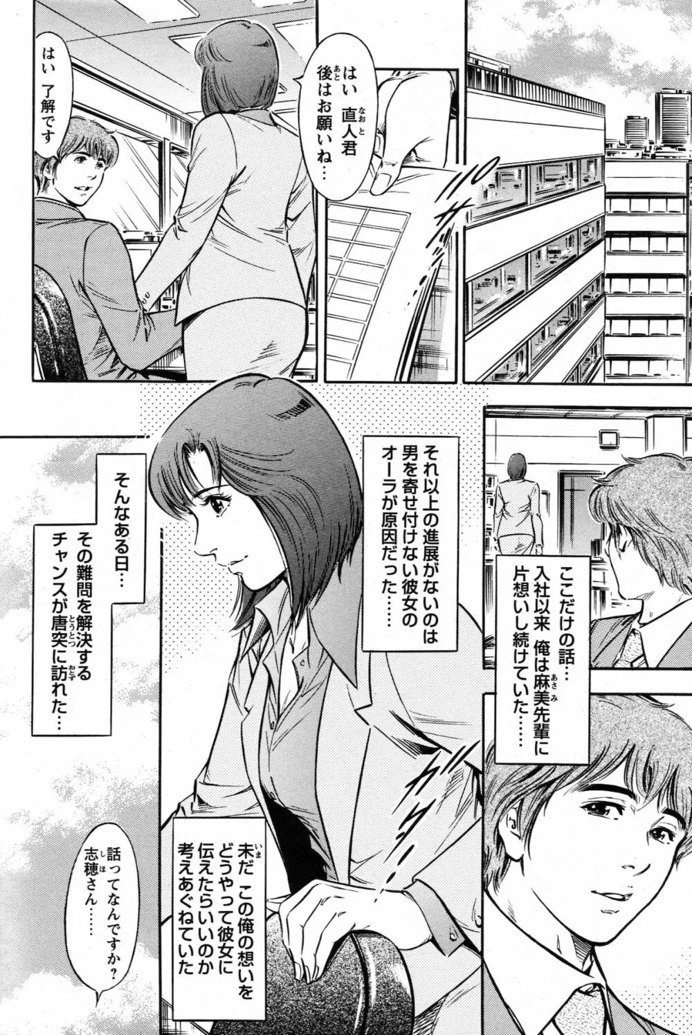 COMIC バズーカ 2010年10月号 Page.96