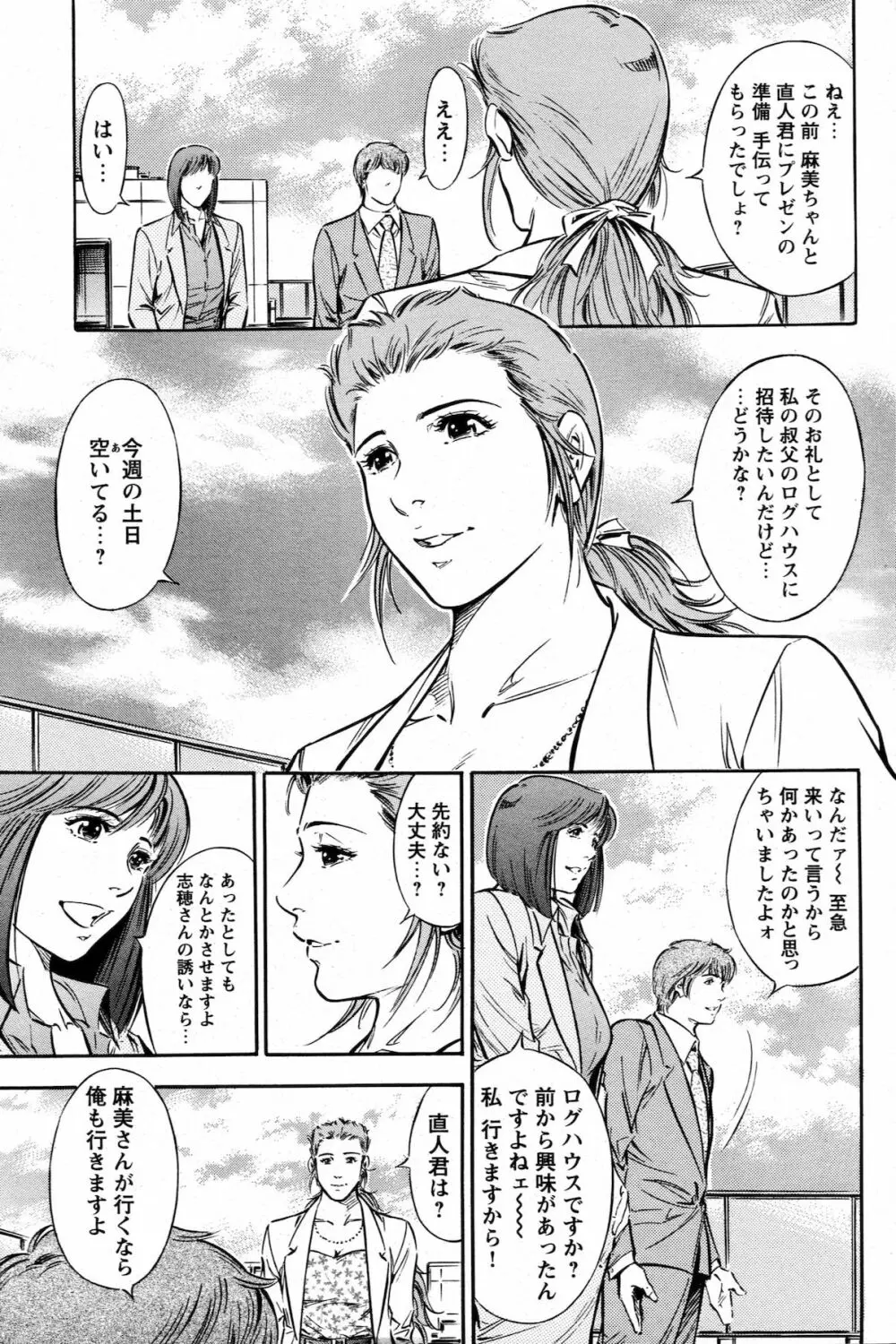 COMIC バズーカ 2010年10月号 Page.97