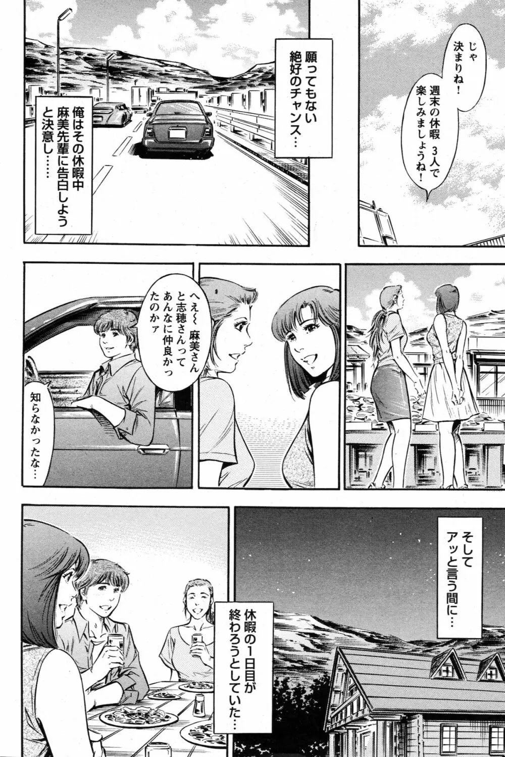 COMIC バズーカ 2010年10月号 Page.98