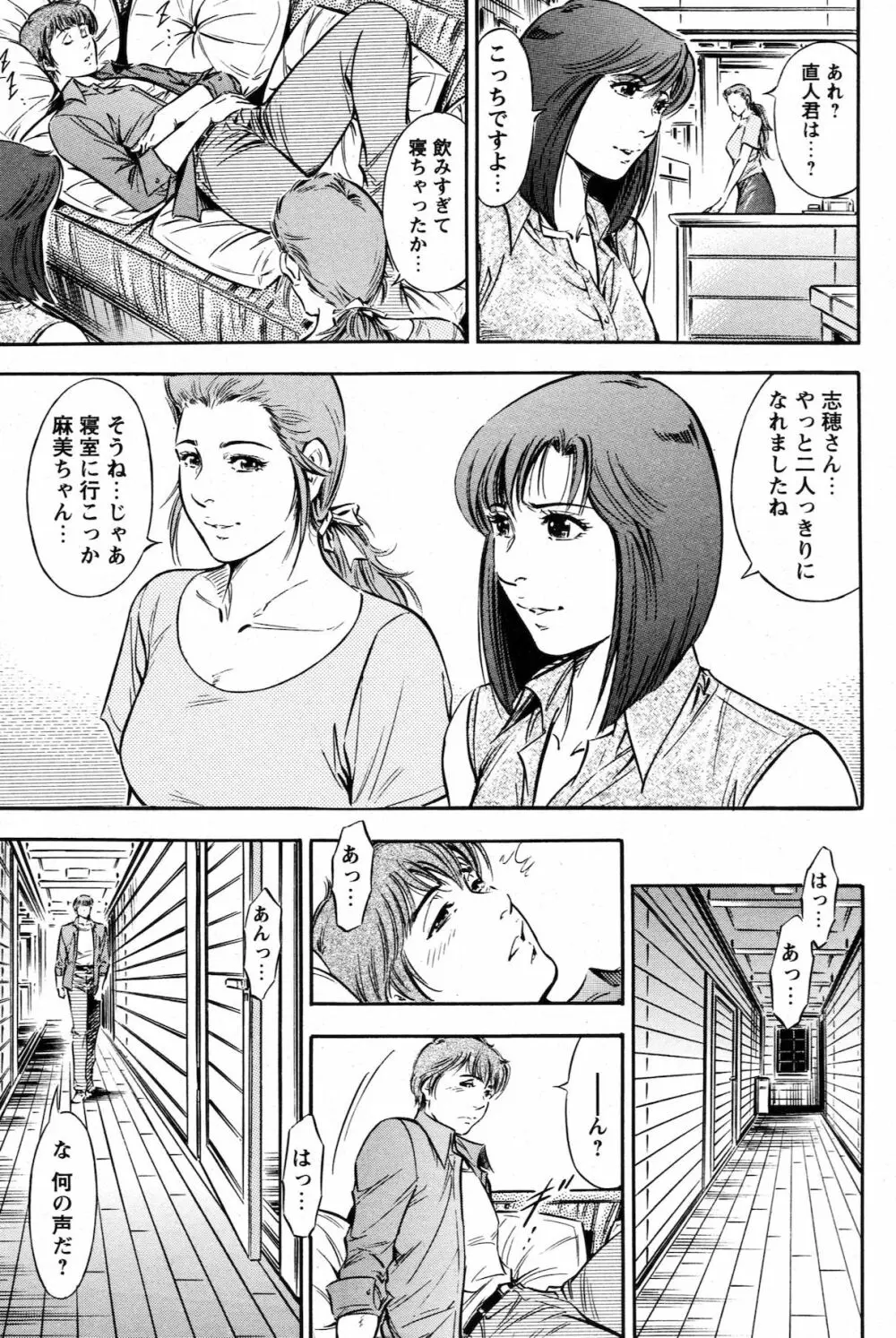 COMIC バズーカ 2010年10月号 Page.99