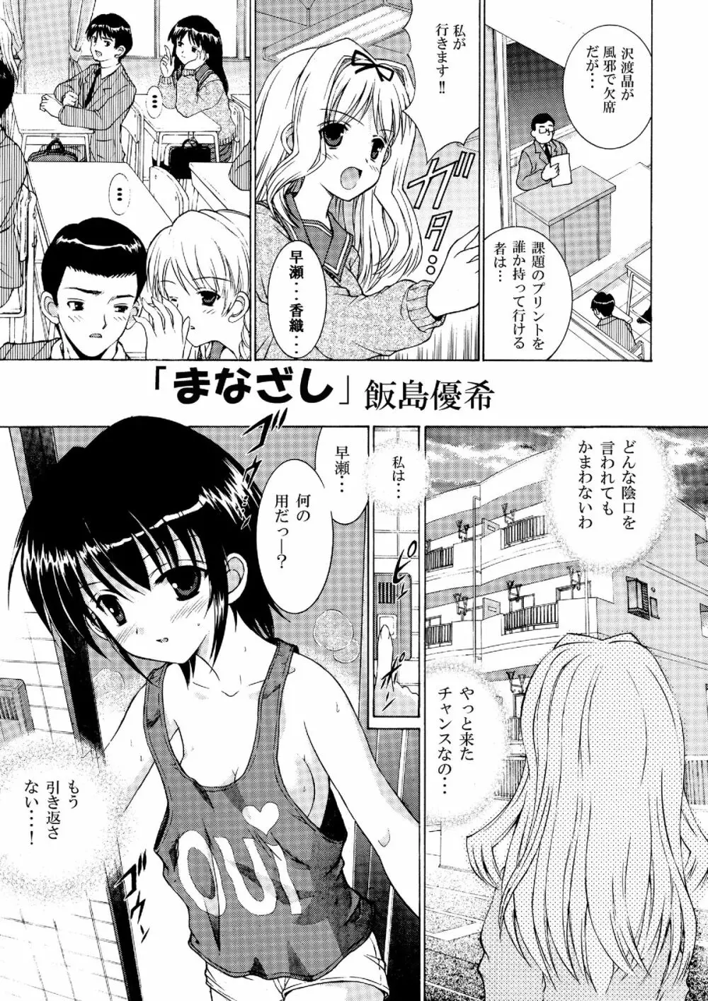 ねばゆり2 Page.4