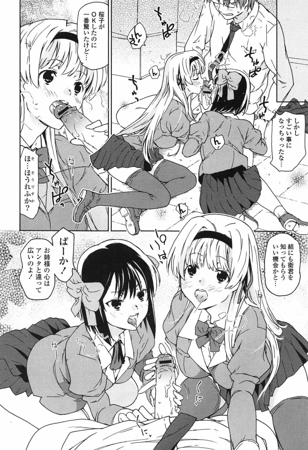 あの素晴らしい膣内射精を二度三度 Page.11