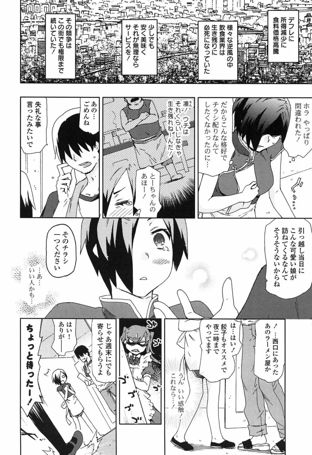 あの素晴らしい膣内射精を二度三度 Page.115