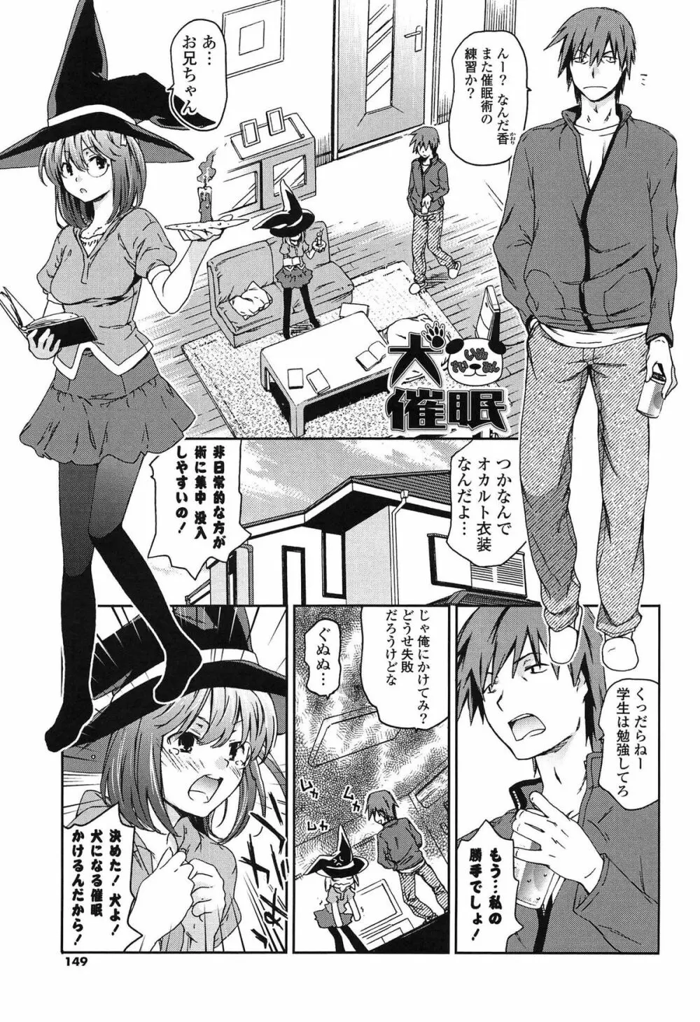 あの素晴らしい膣内射精を二度三度 Page.148