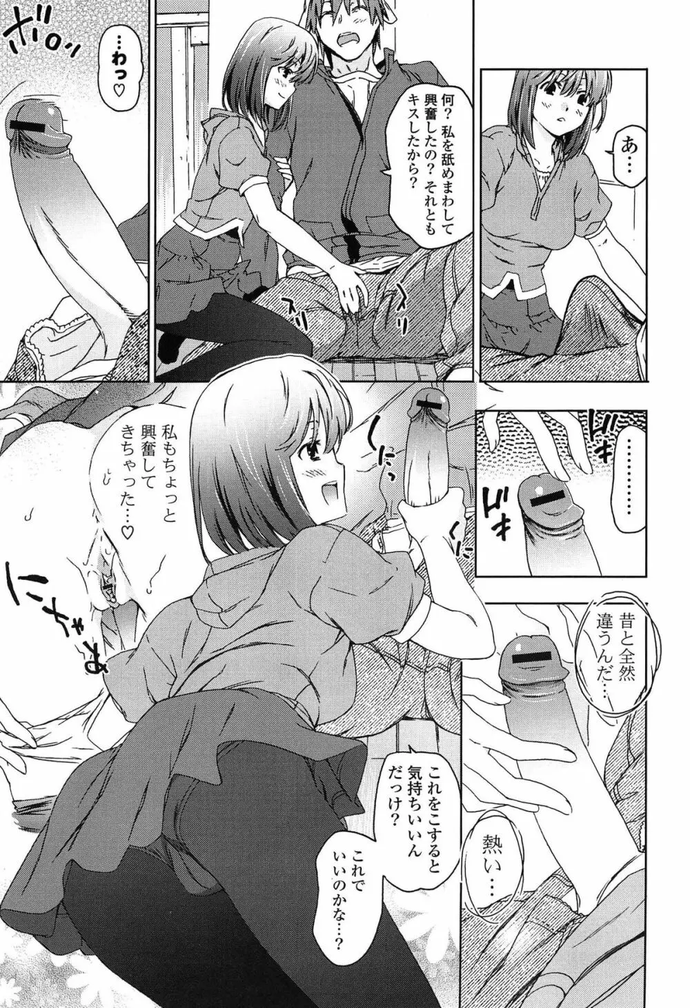 あの素晴らしい膣内射精を二度三度 Page.154