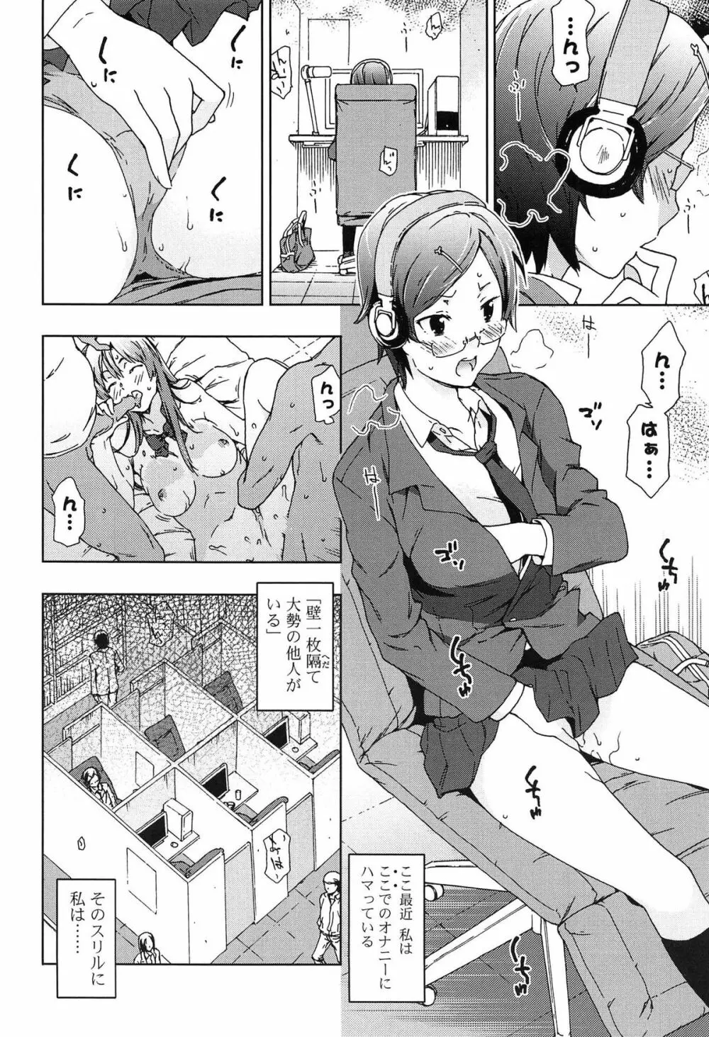 あの素晴らしい膣内射精を二度三度 Page.165