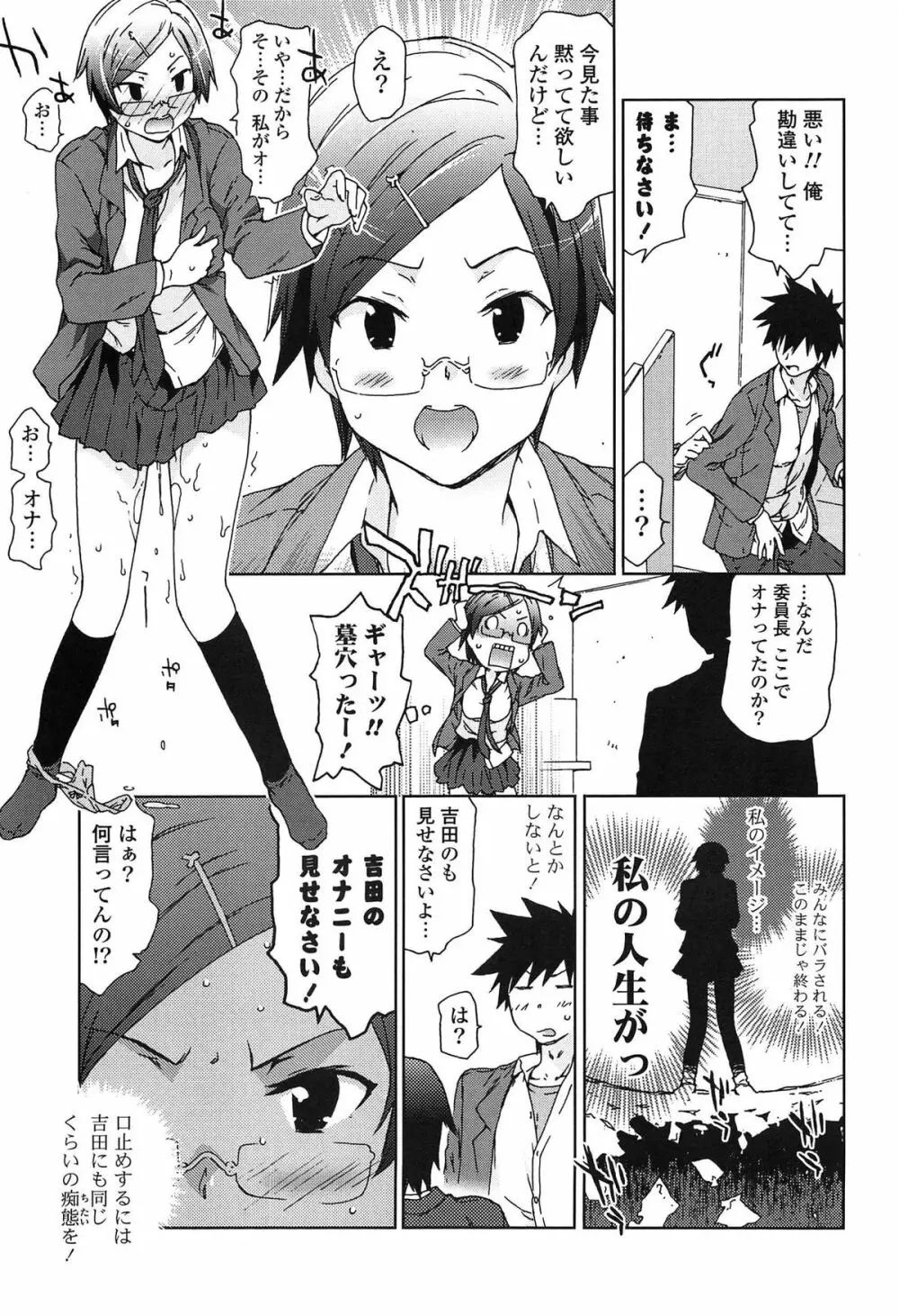 あの素晴らしい膣内射精を二度三度 Page.168