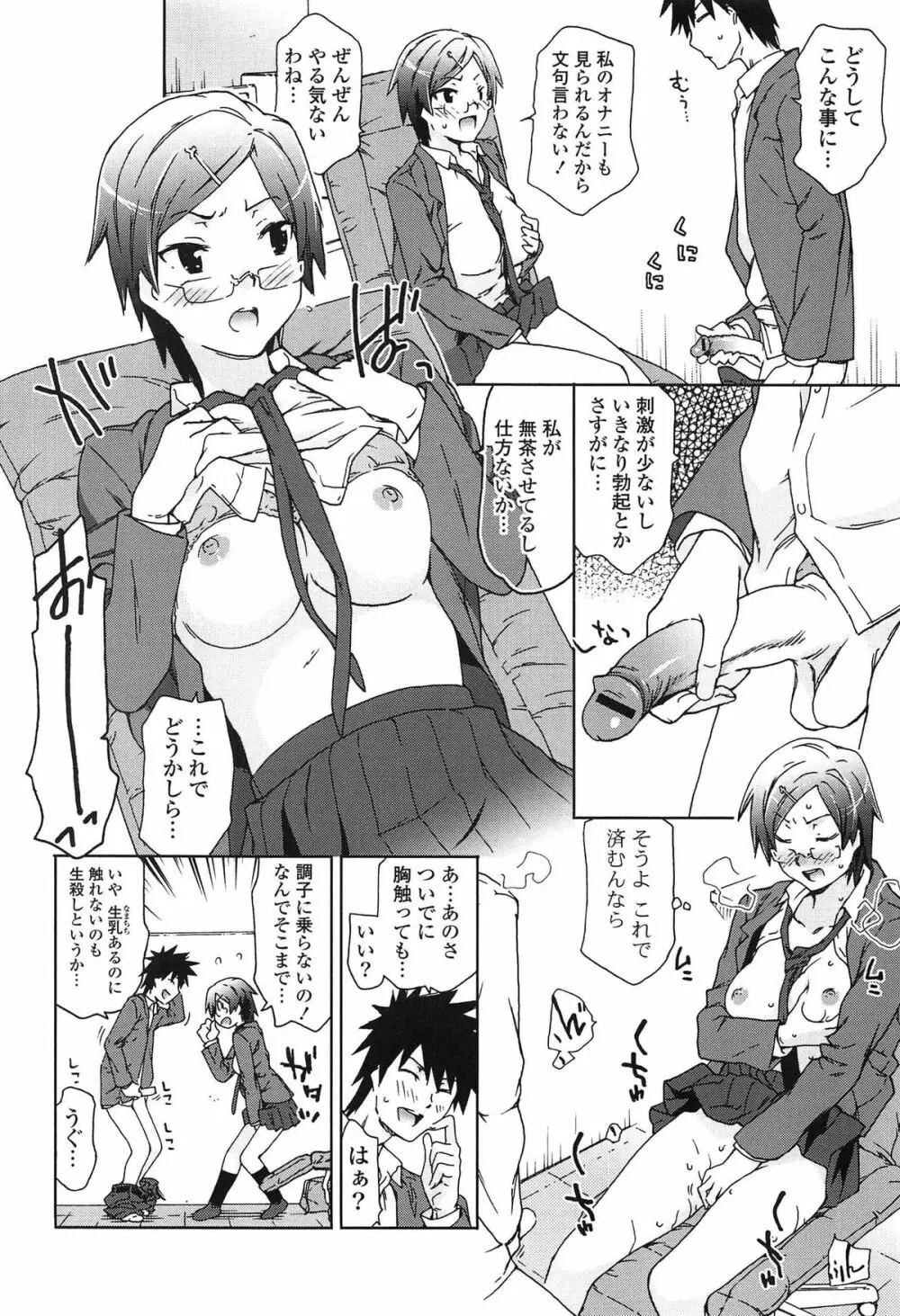 あの素晴らしい膣内射精を二度三度 Page.169